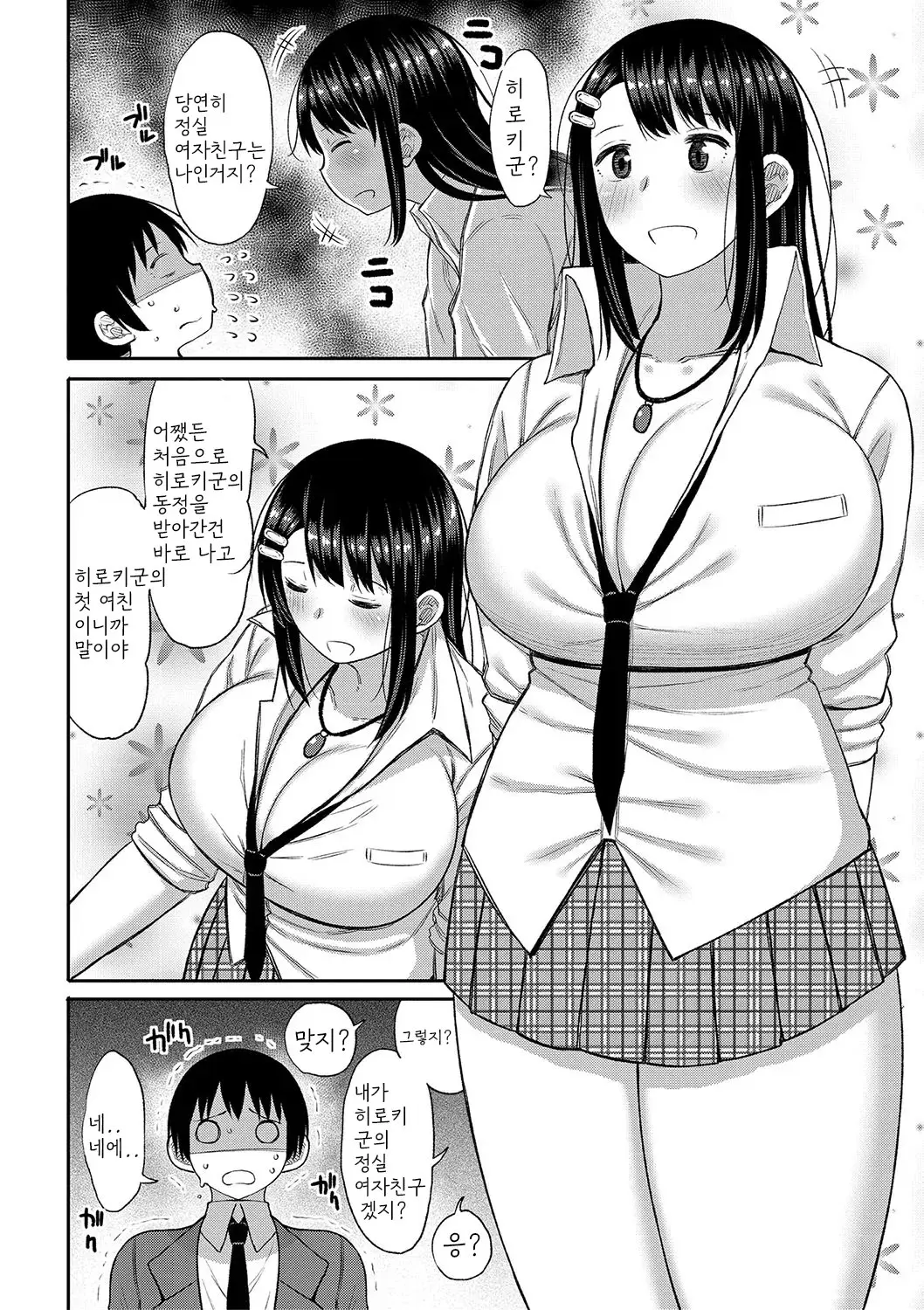 웹툰 이미지 136