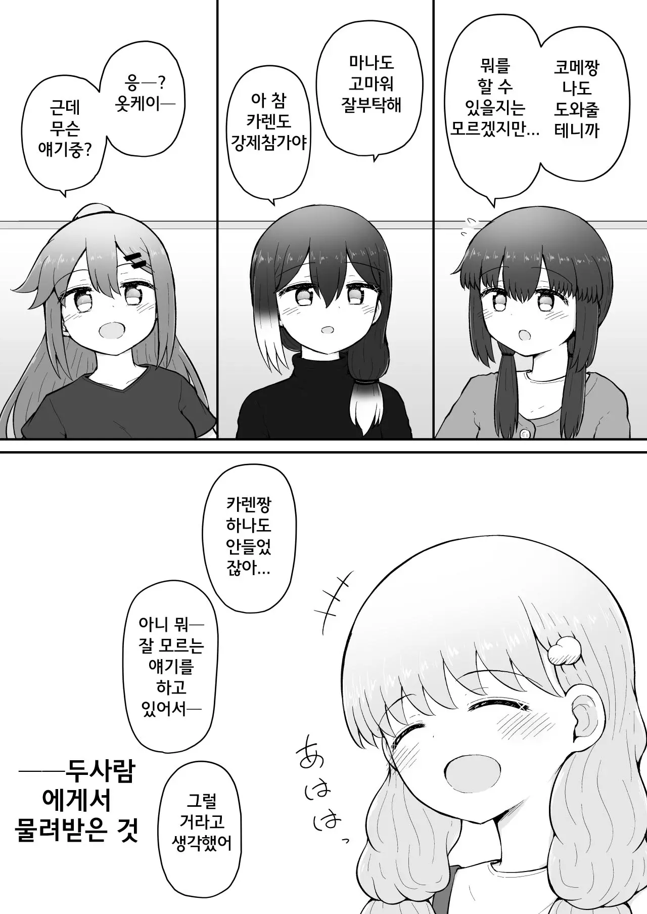 웹툰 이미지 91