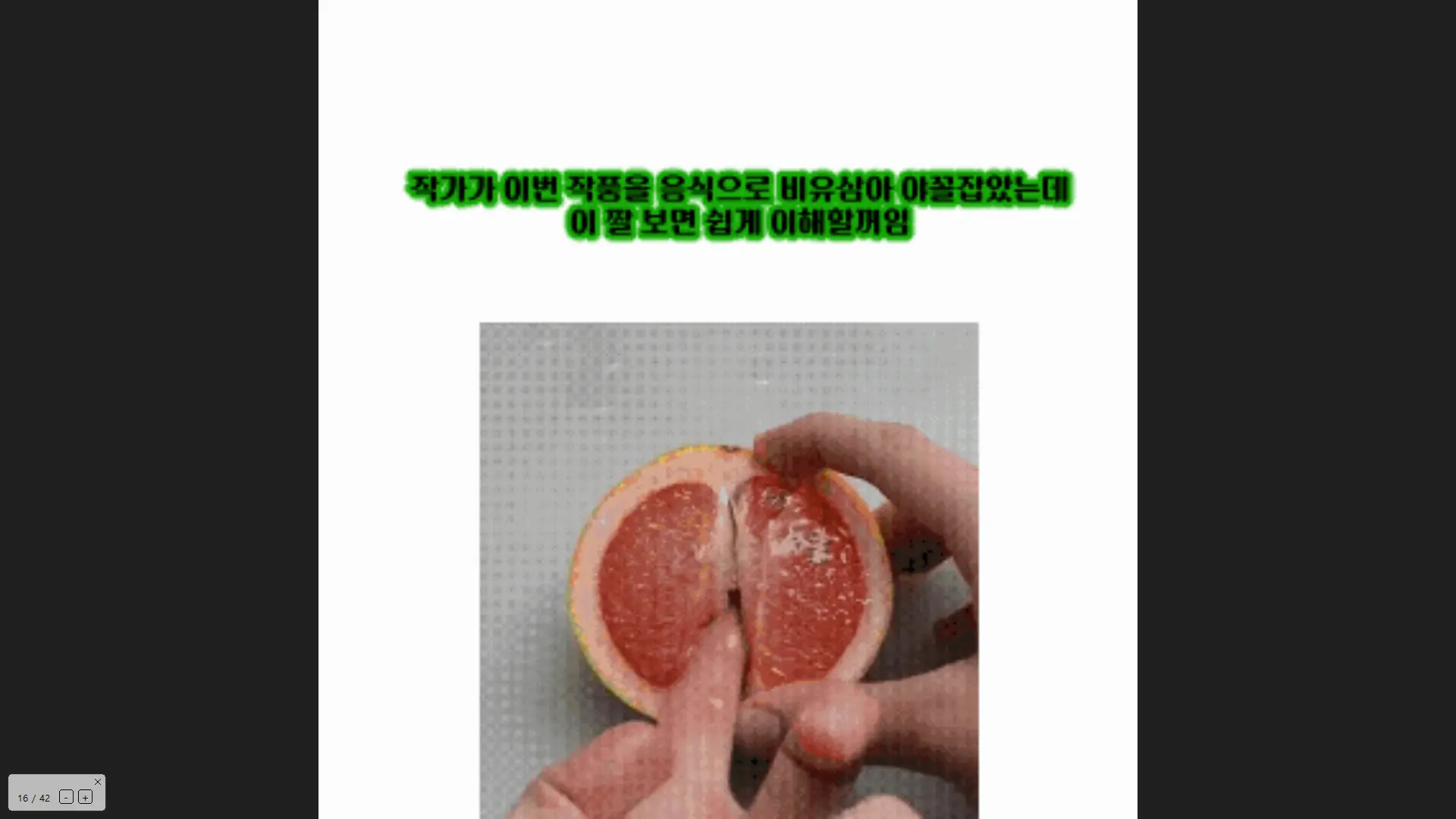 웹툰 이미지 30