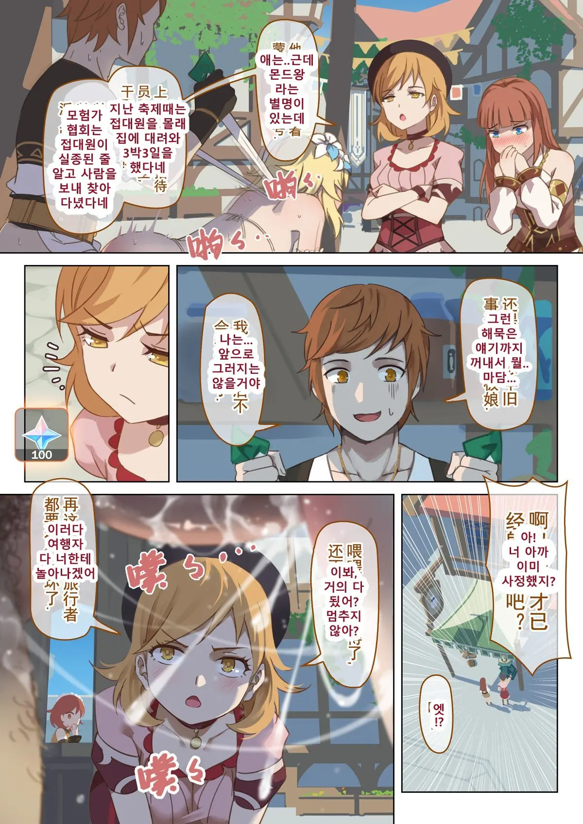 웹툰 이미지 17