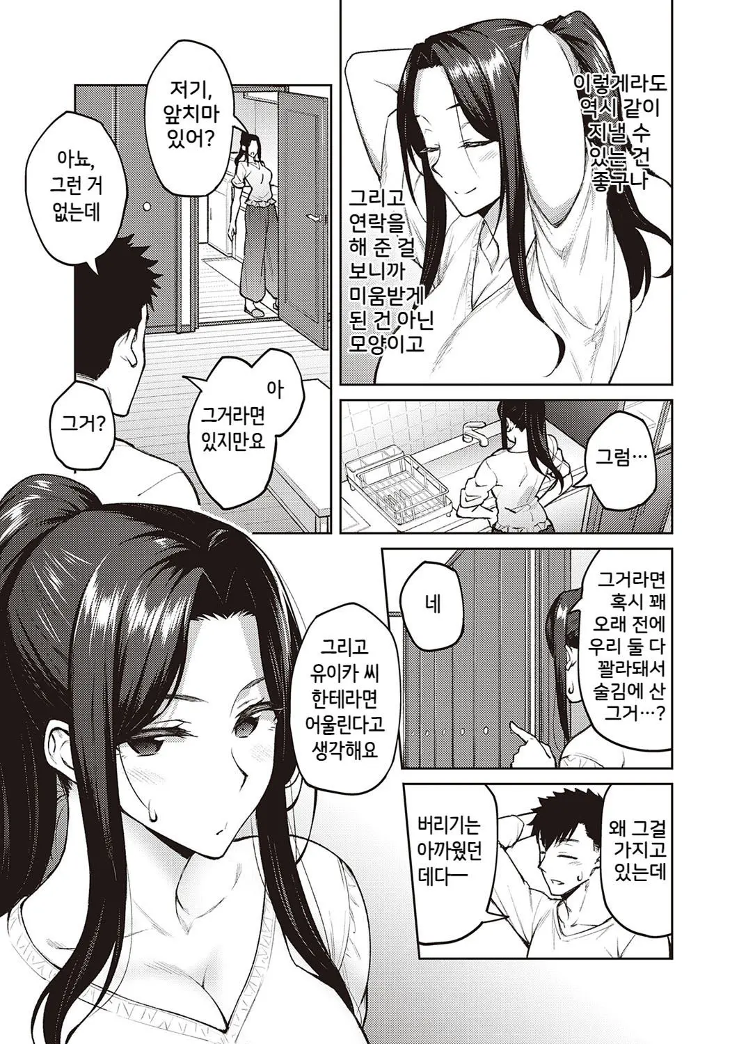 웹툰 이미지 65