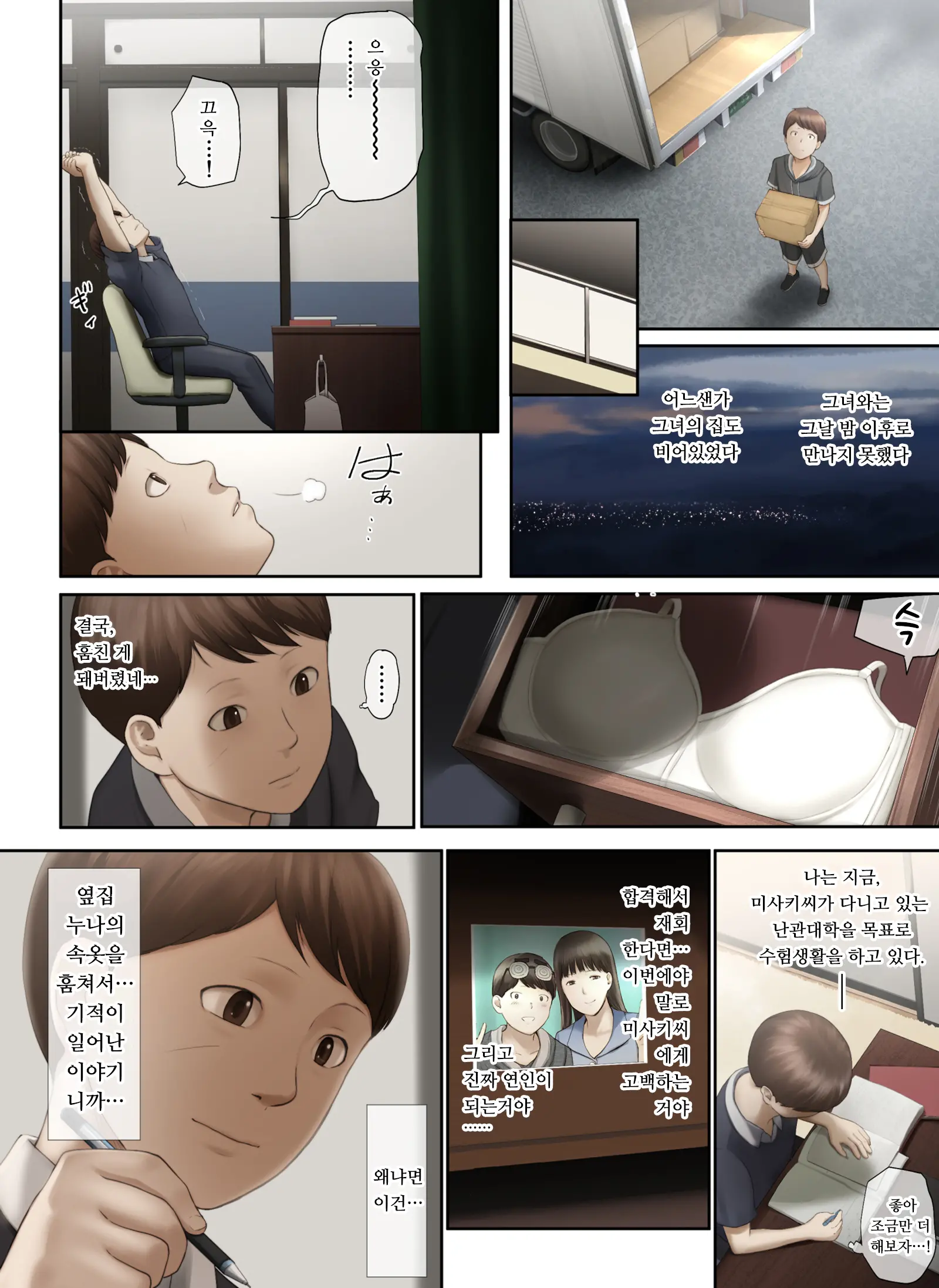 웹툰 이미지 107