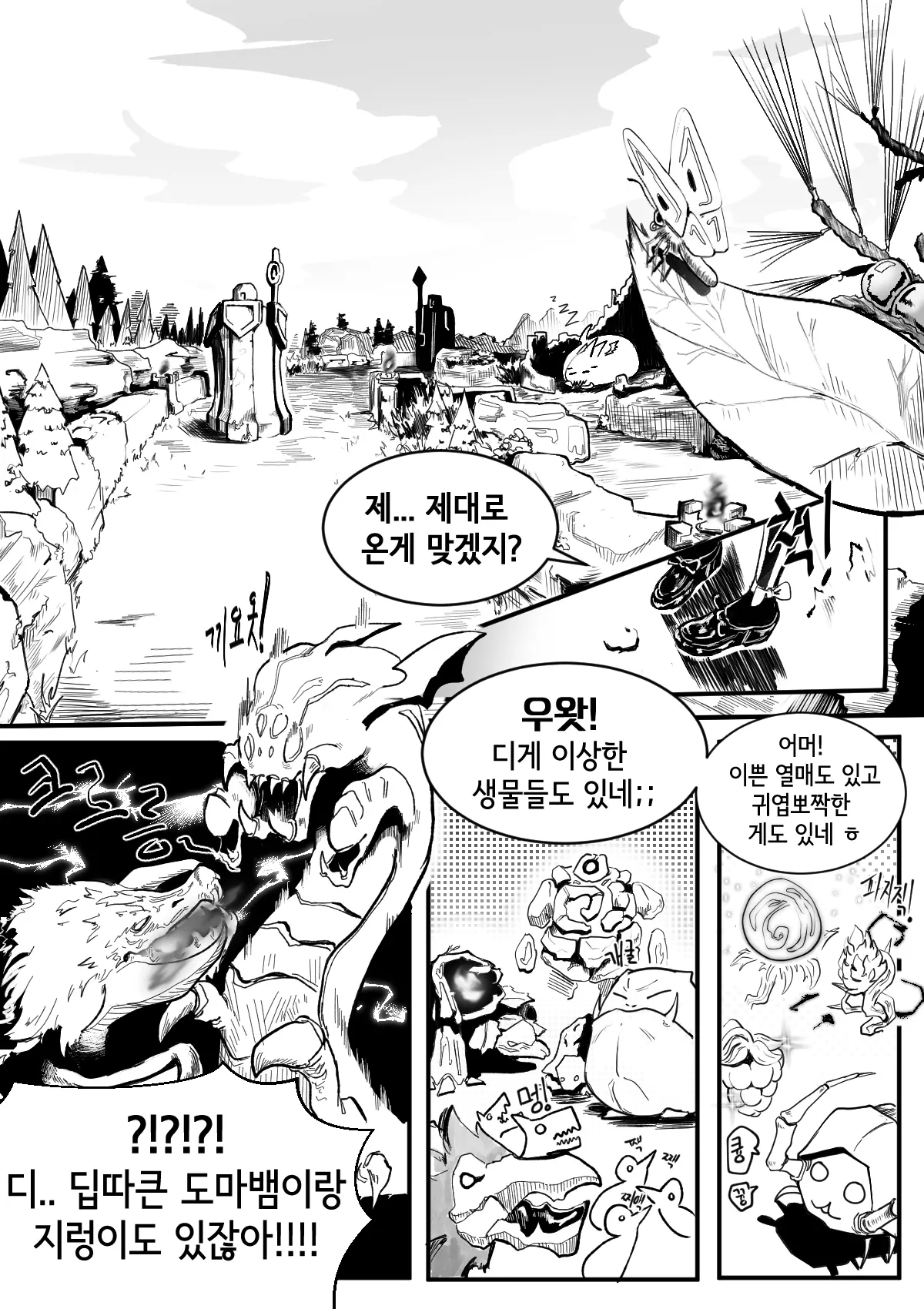웹툰 이미지 3