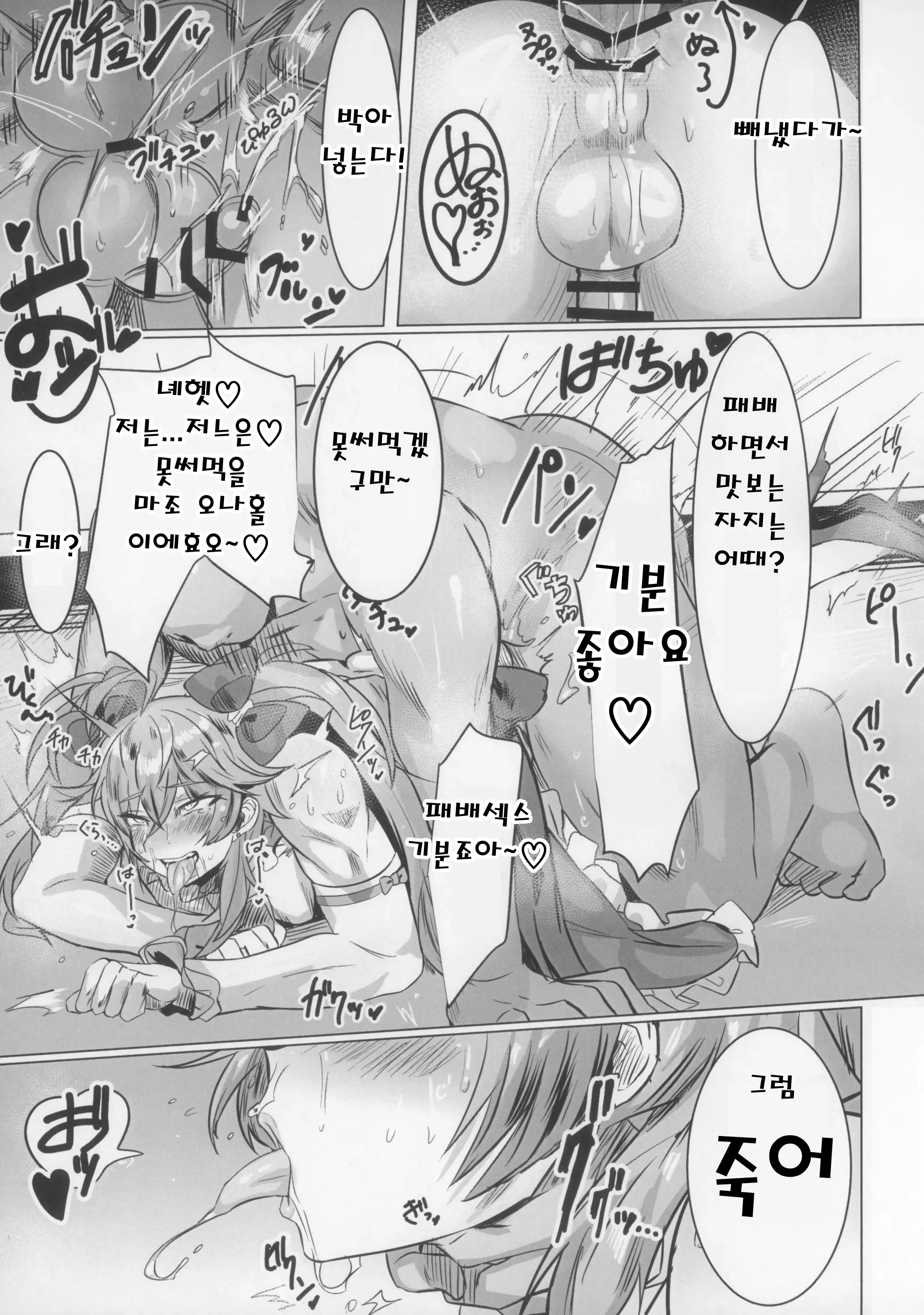 웹툰 이미지 10