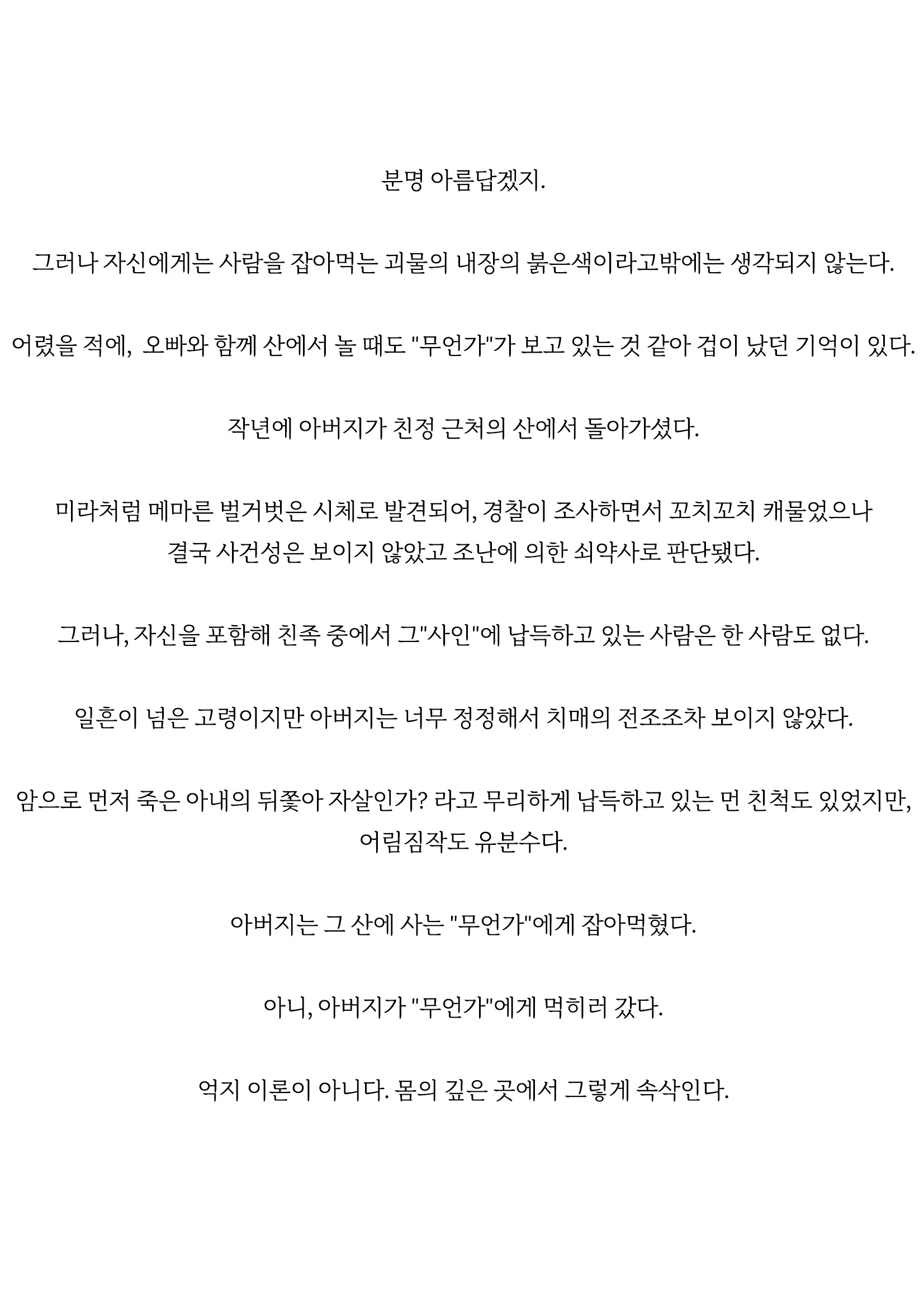 웹툰 이미지 29
