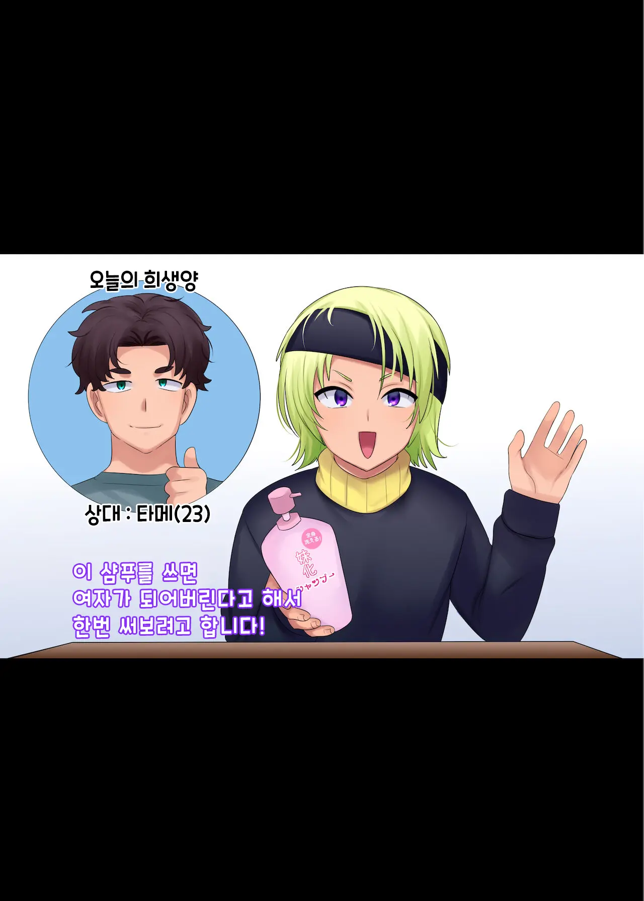 웹툰 이미지 1