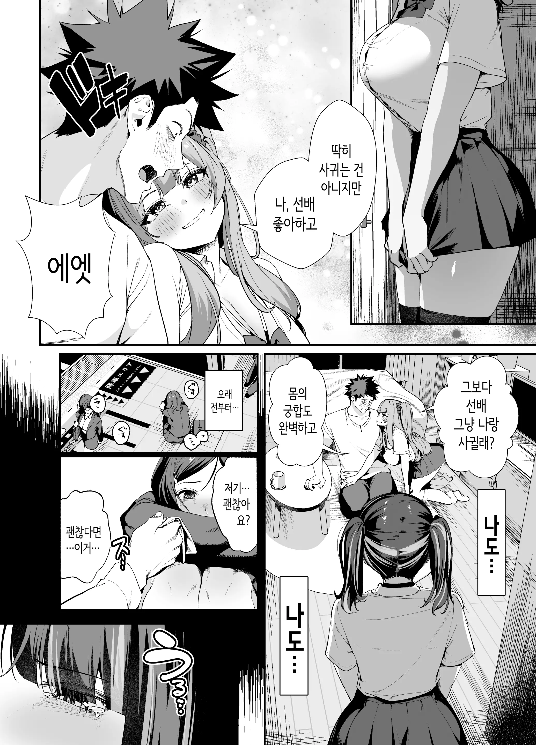 웹툰 이미지 18