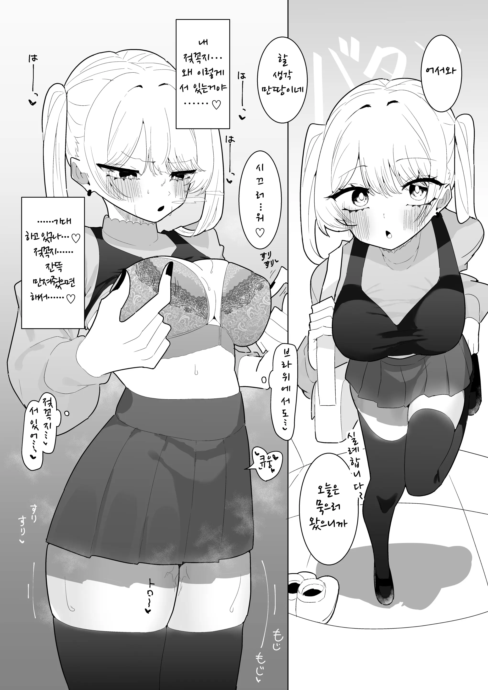 웹툰 이미지 21