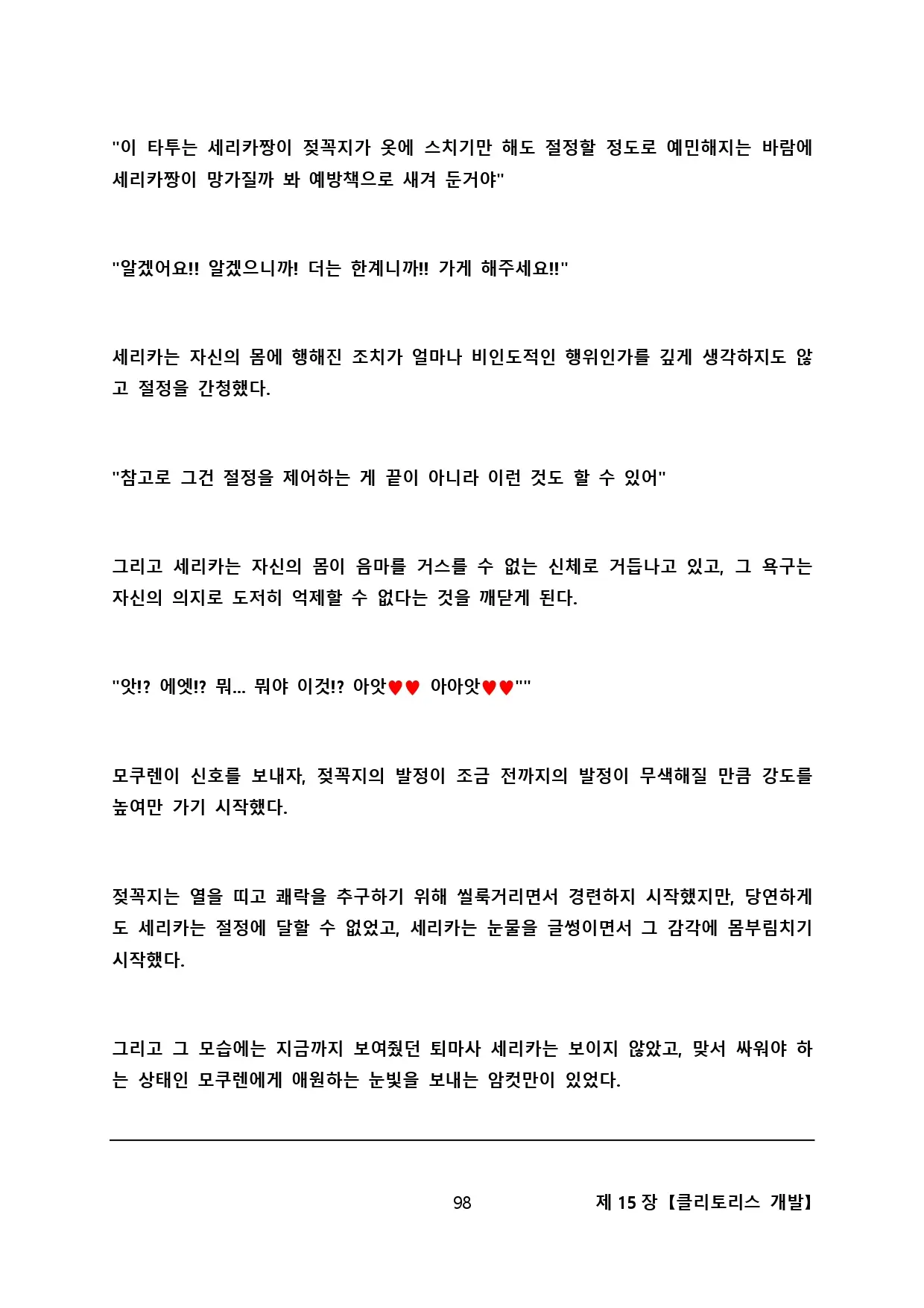 웹툰 이미지 106