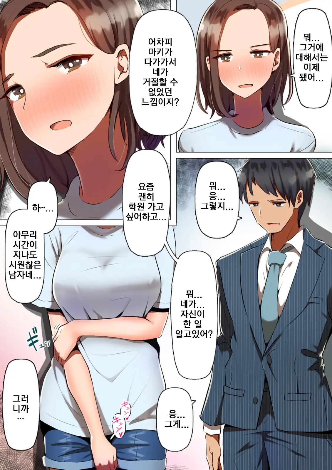 웹툰 이미지 30