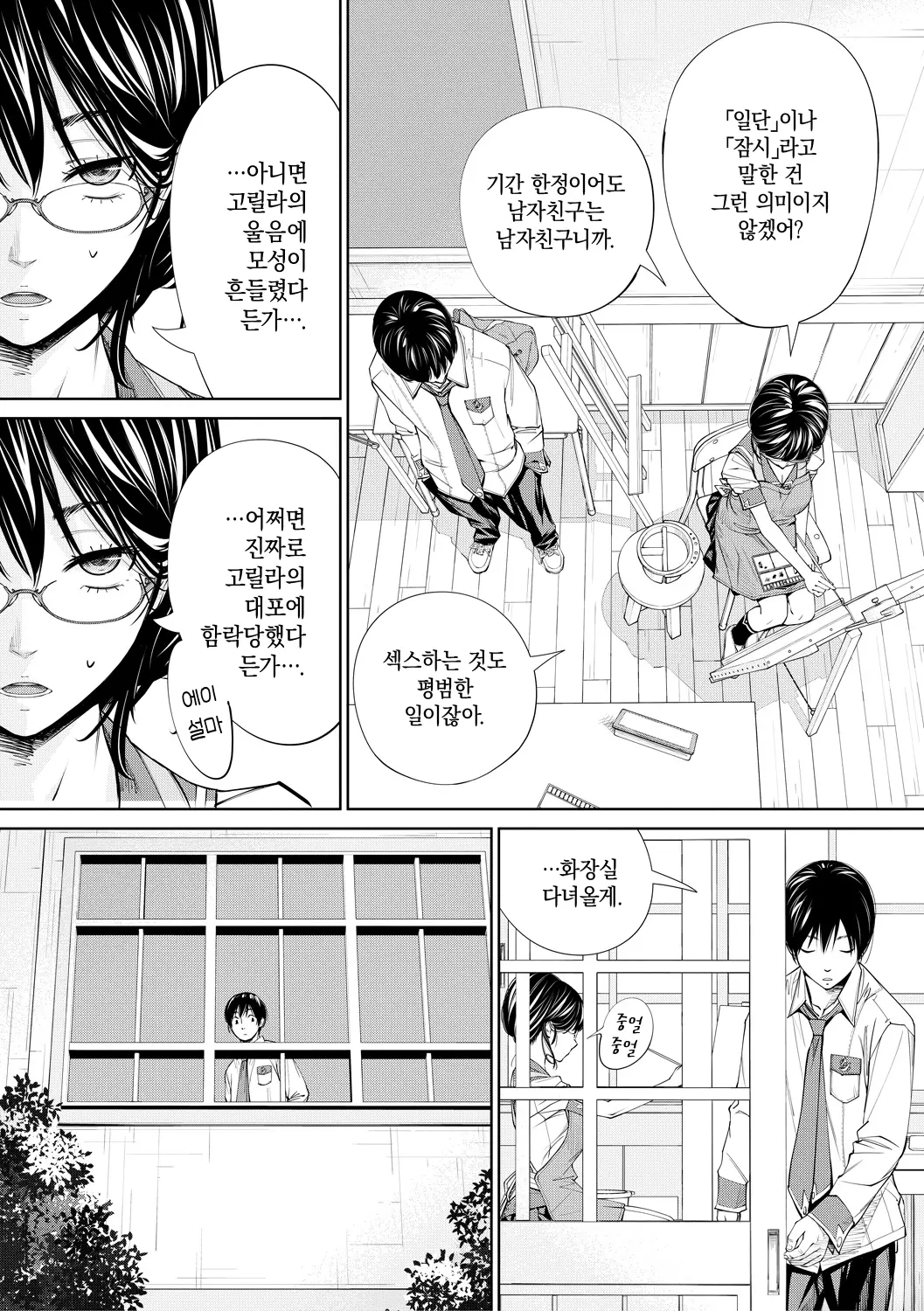 웹툰 이미지 132