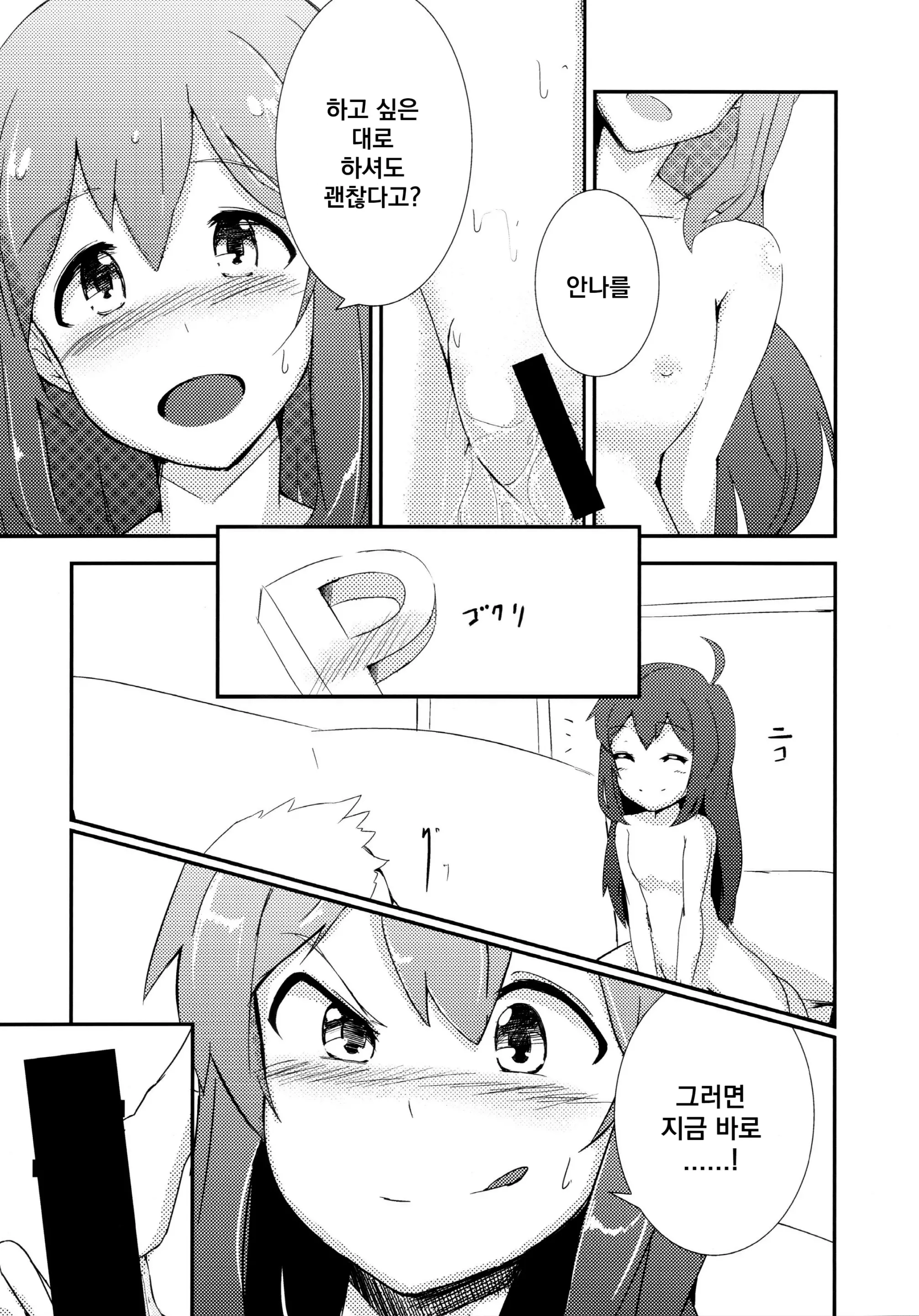 웹툰 이미지 10