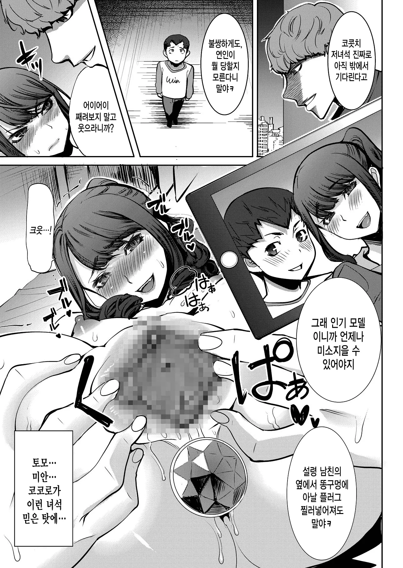 웹툰 이미지 17