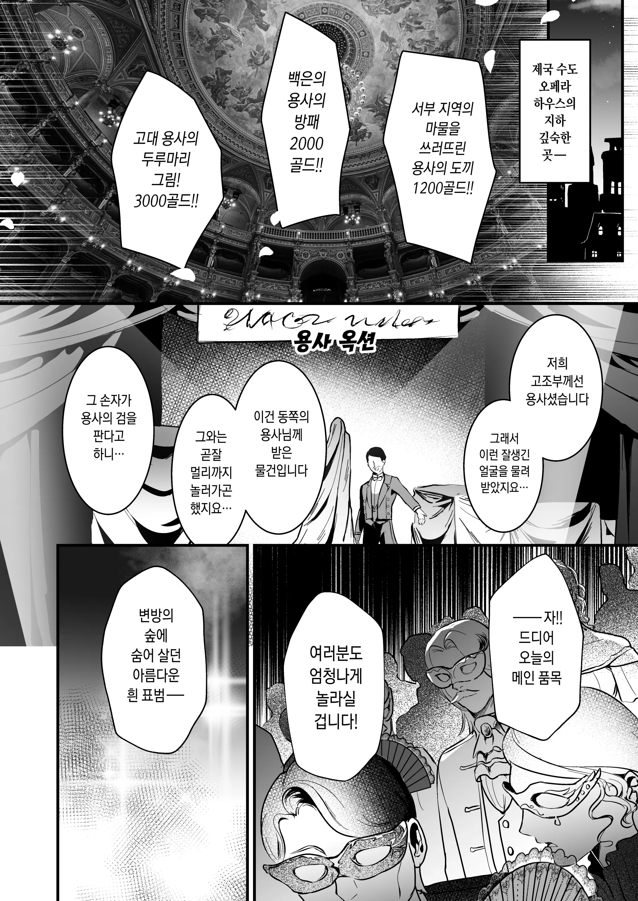 웹툰 이미지 5