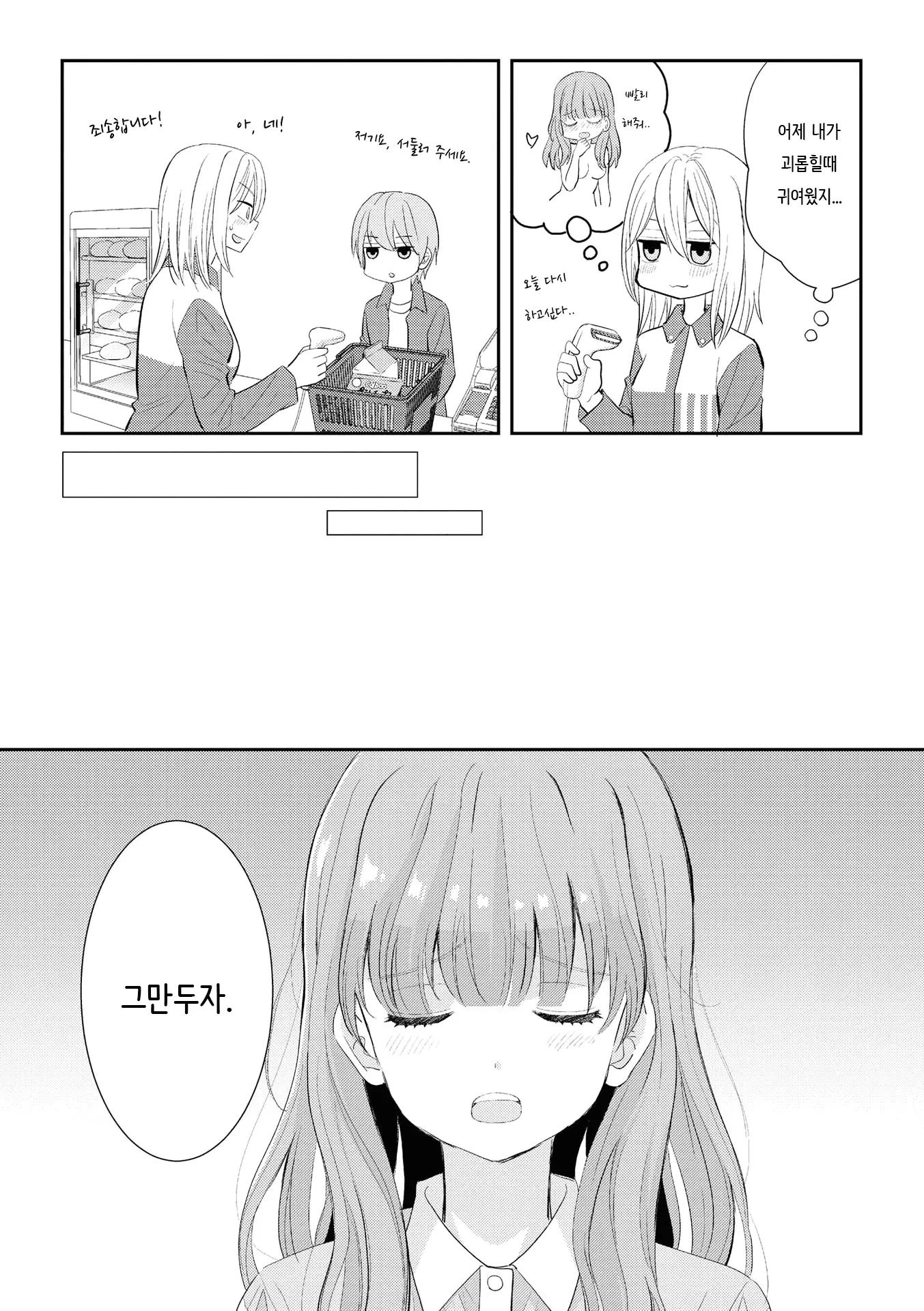 웹툰 이미지 12