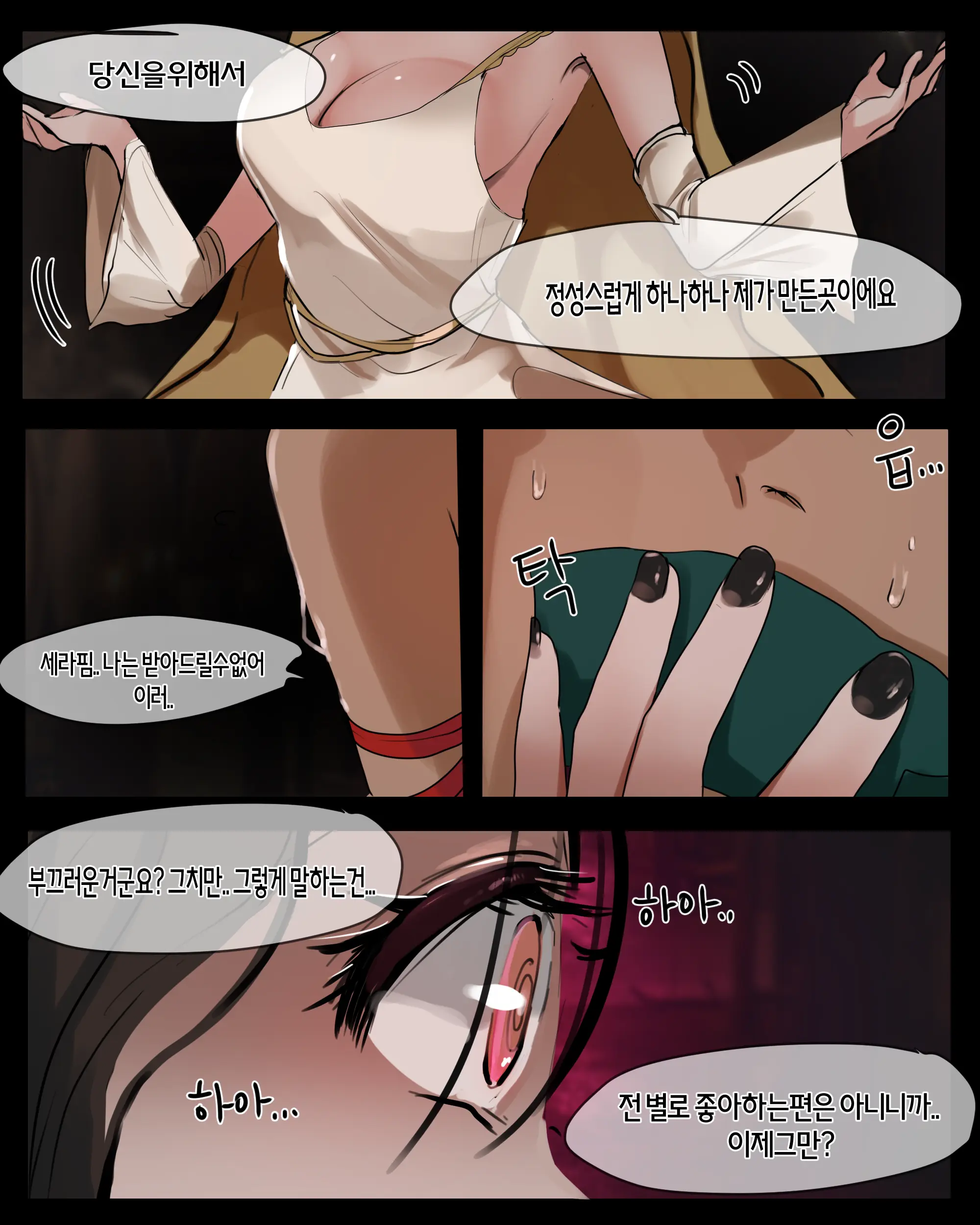 웹툰 이미지 3
