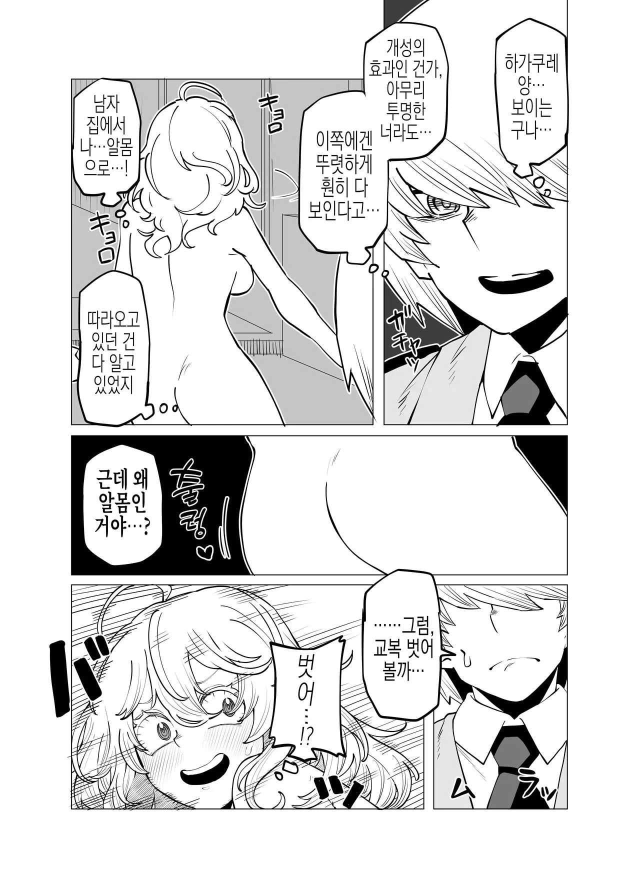 웹툰 이미지 5