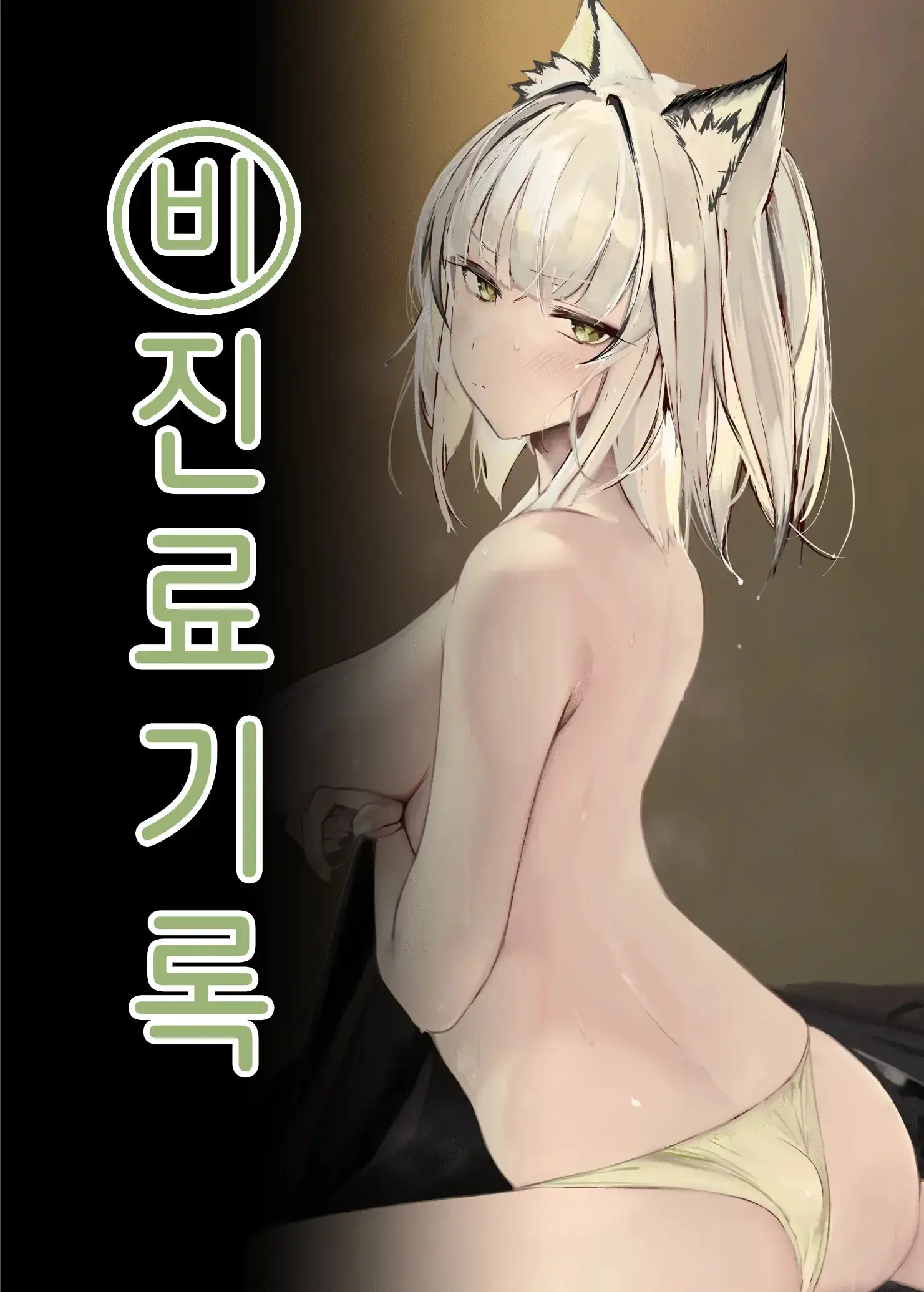 웹툰 이미지 15