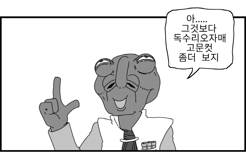 웹툰 이미지 46