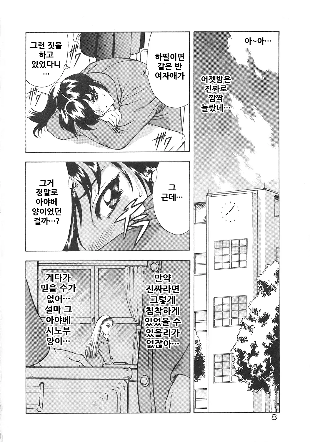 웹툰 이미지 11