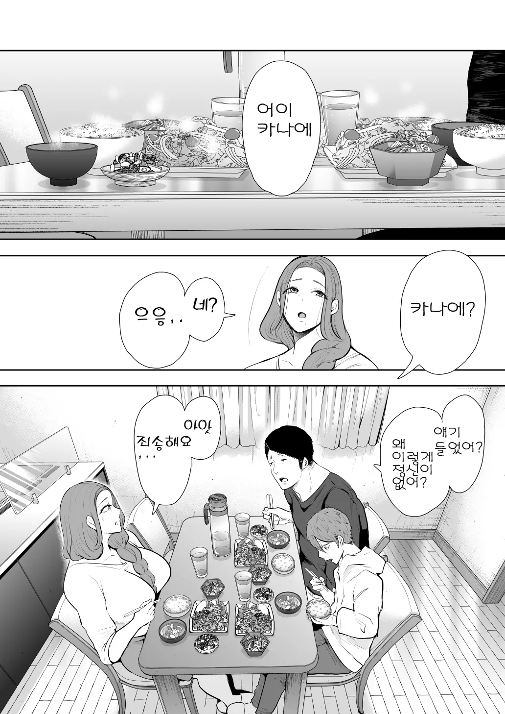 웹툰 이미지 33