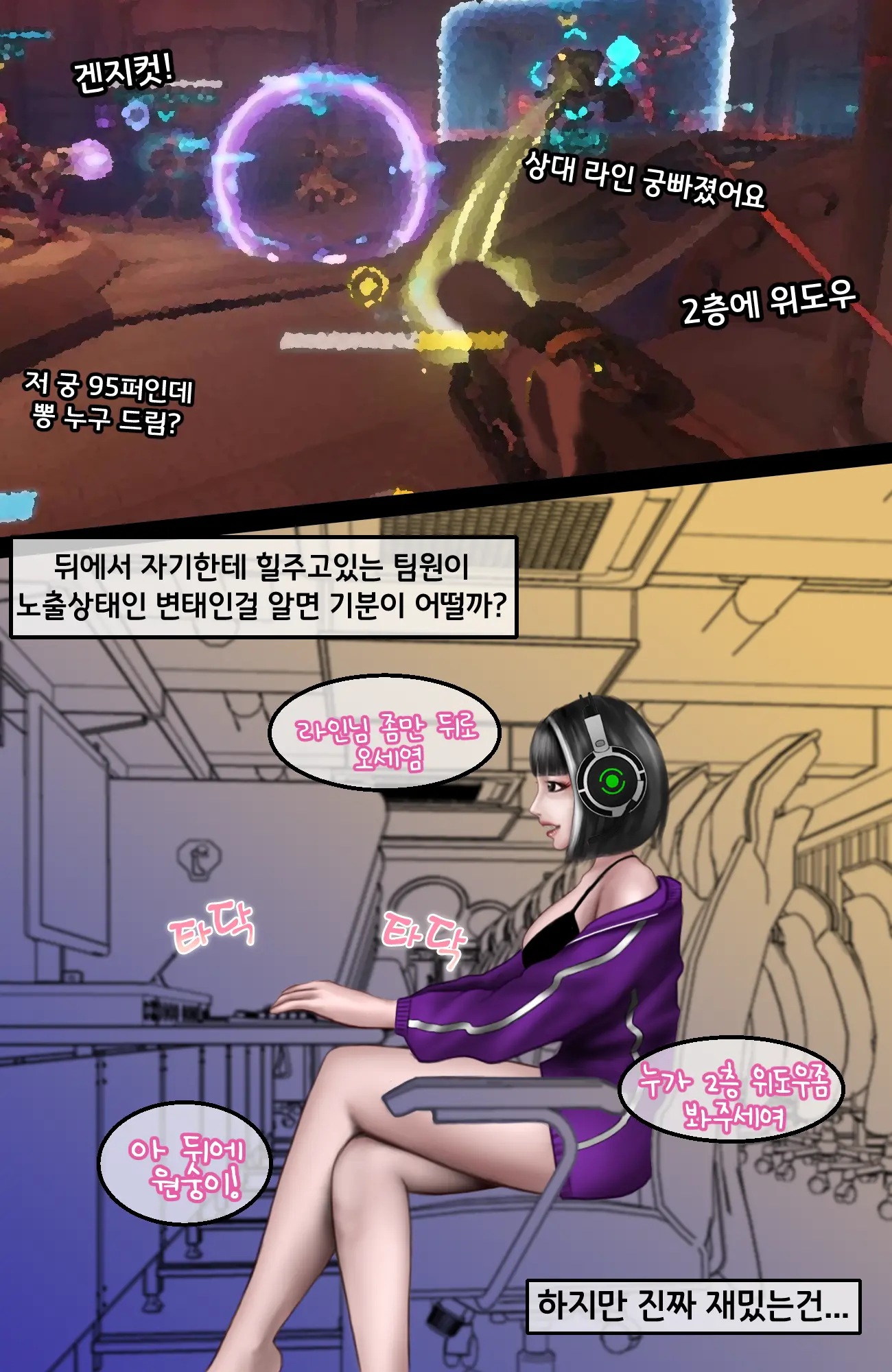 웹툰 이미지 8