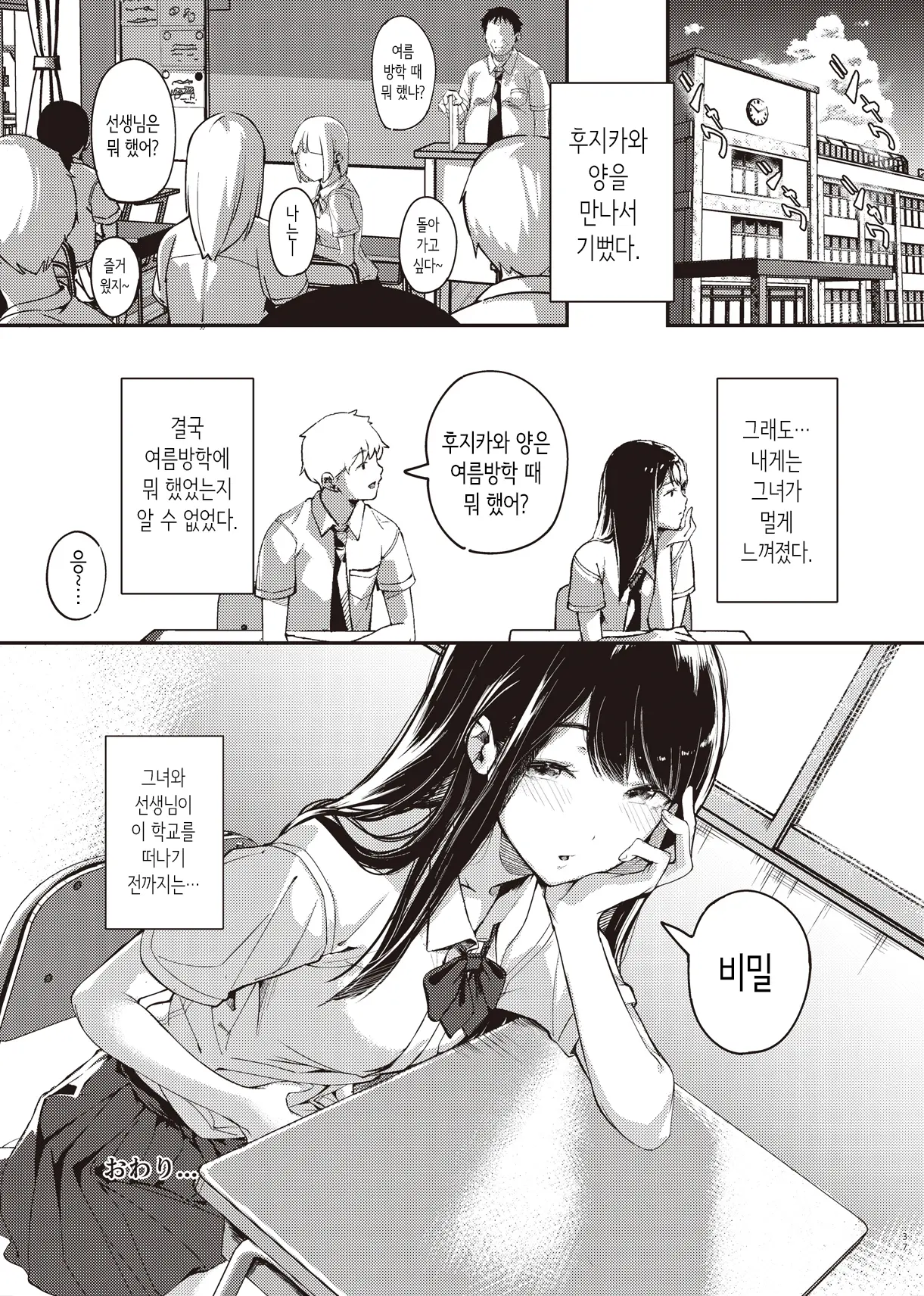 웹툰 이미지 35