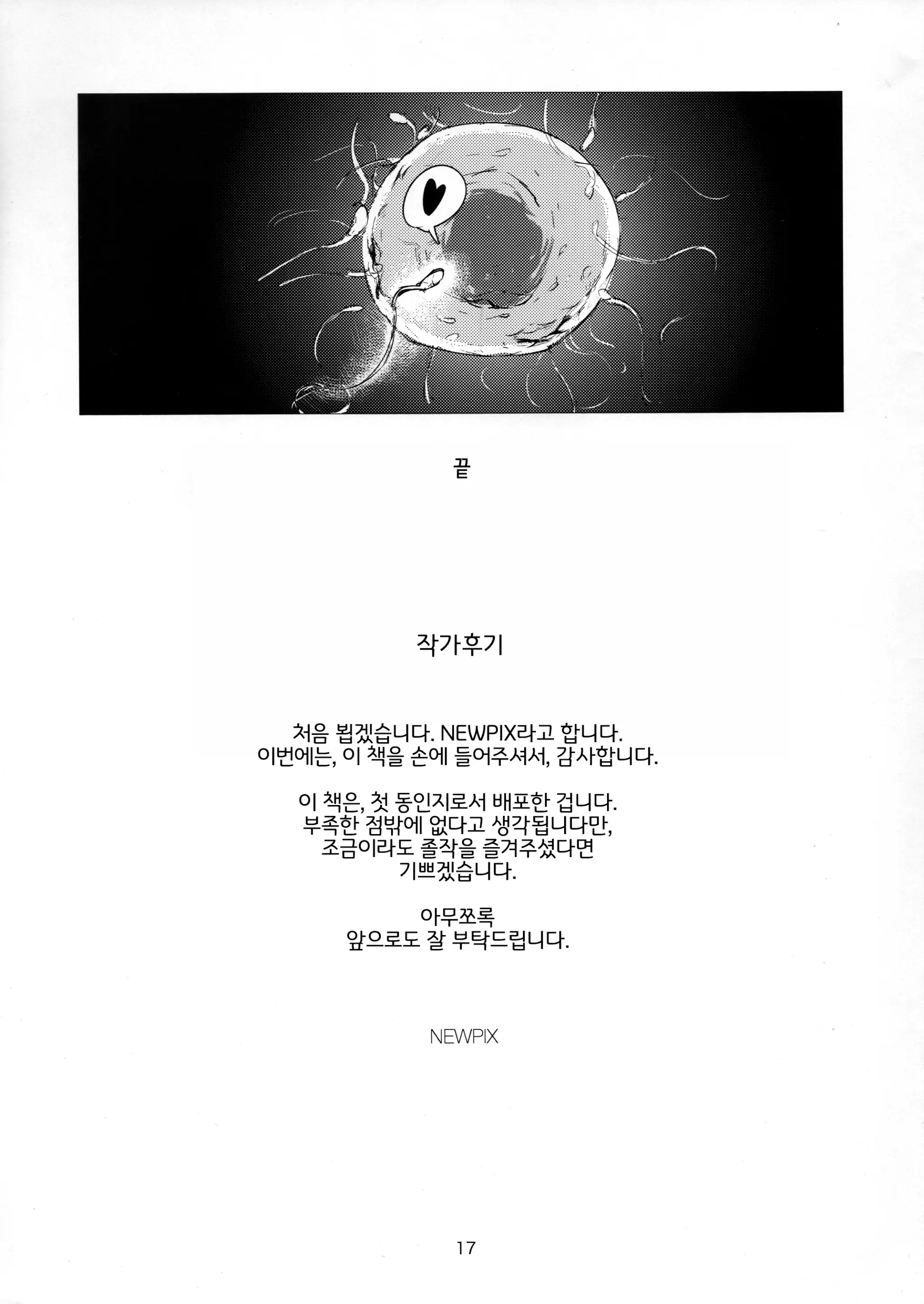 웹툰 이미지 16