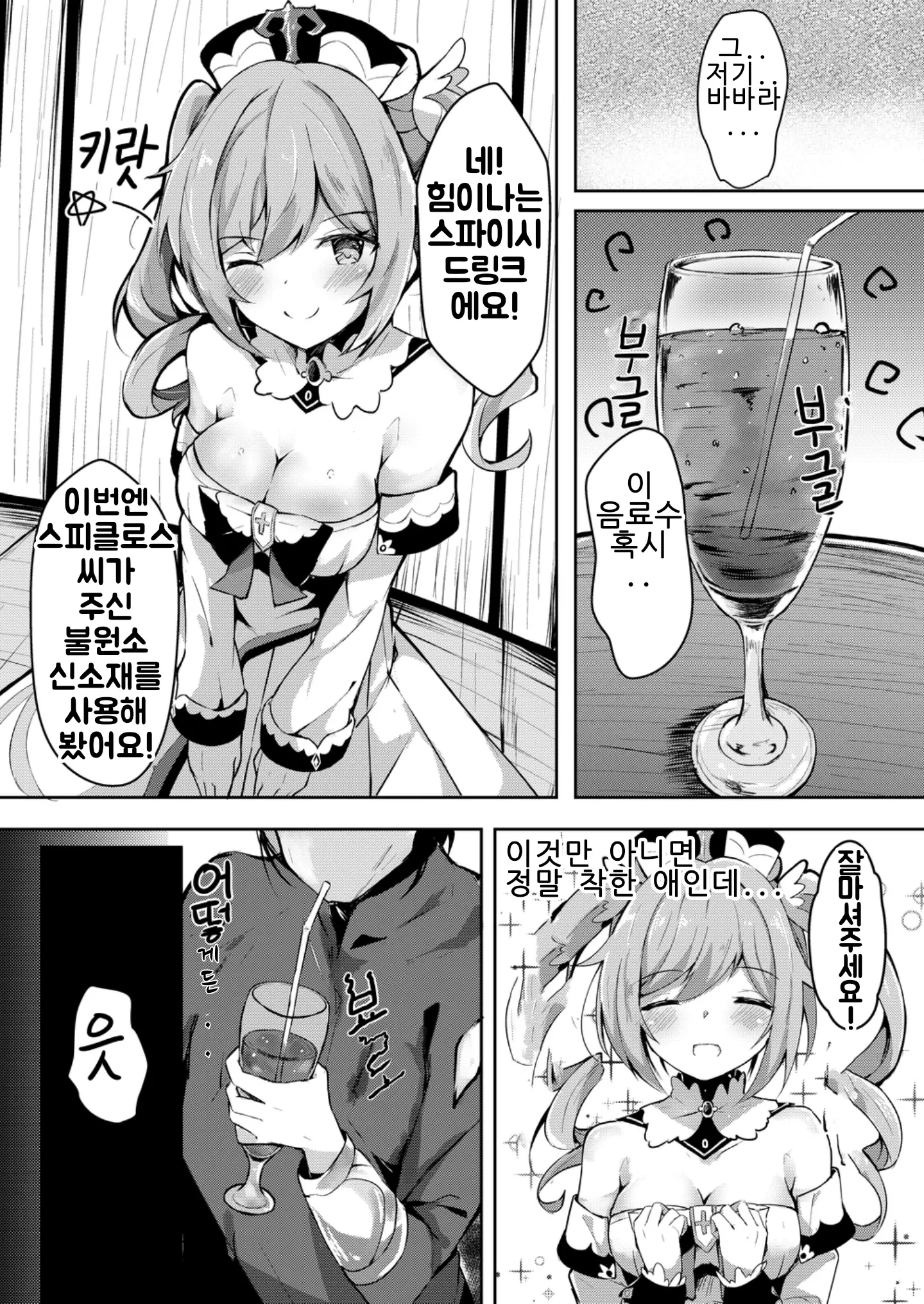웹툰 이미지 2
