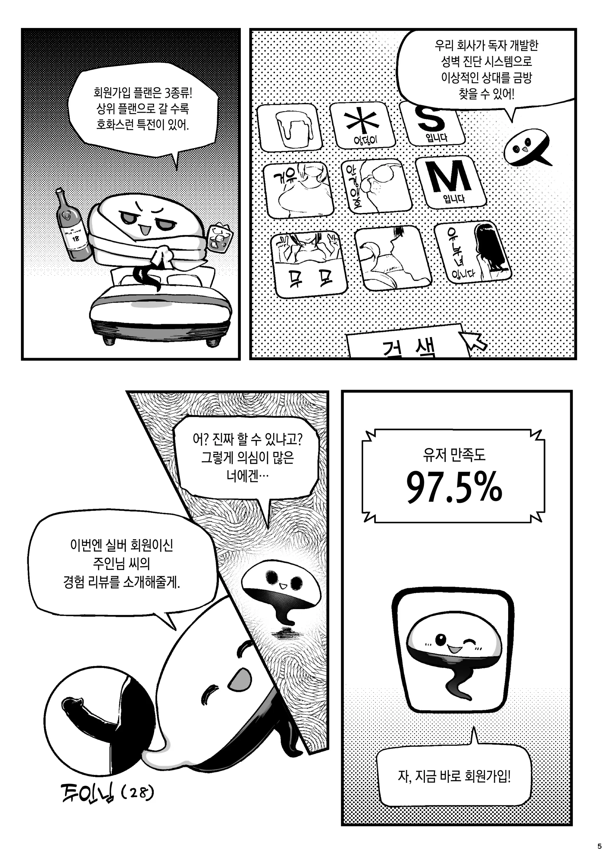 웹툰 이미지 4