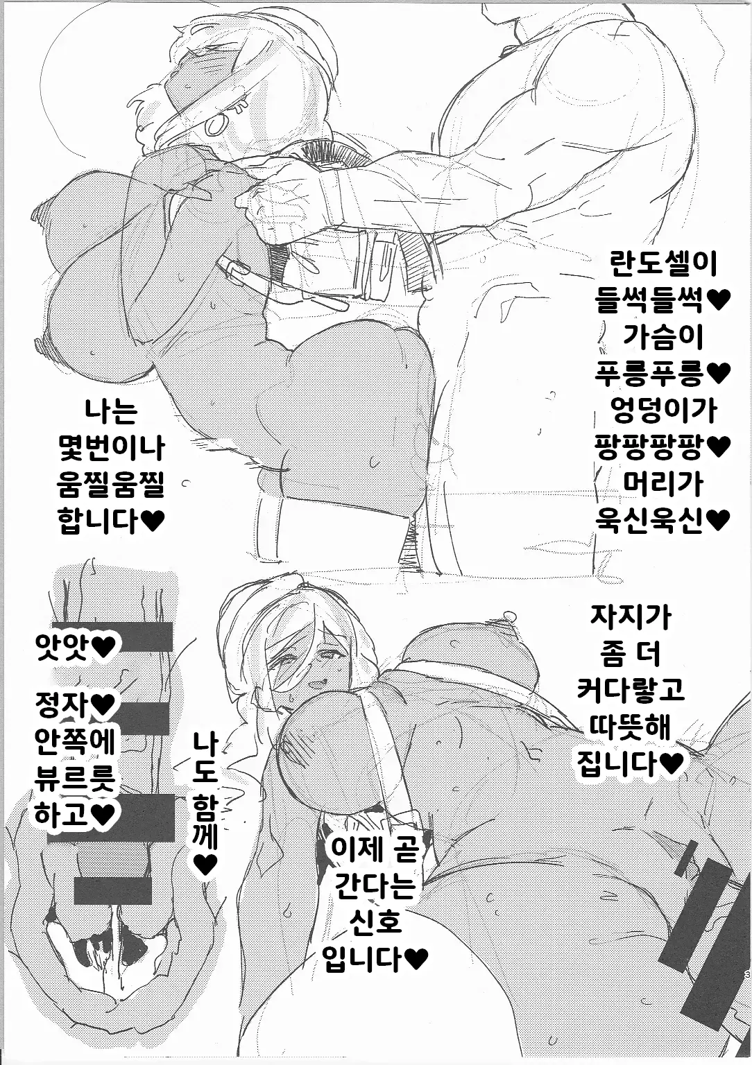 웹툰 이미지 2