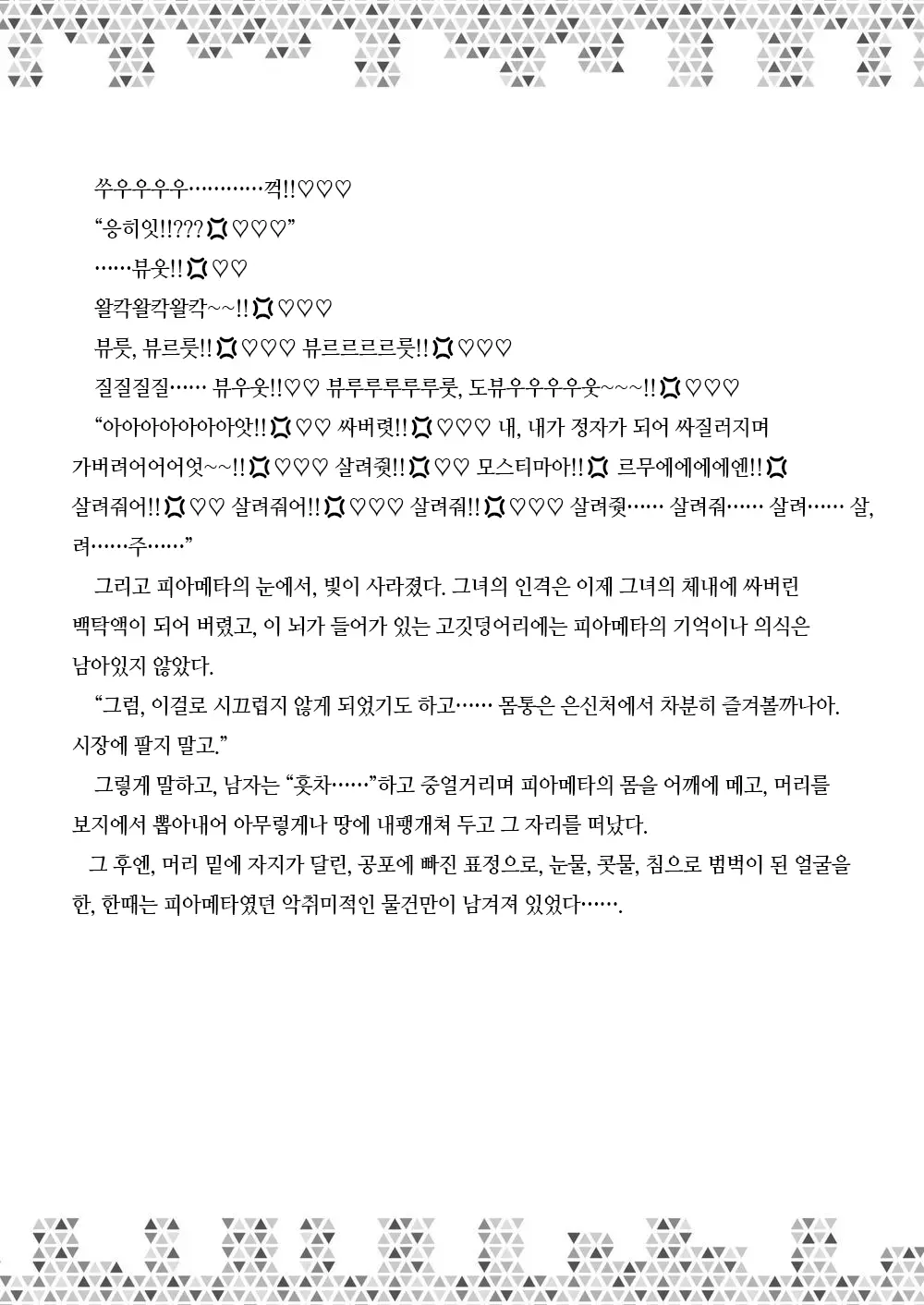 웹툰 이미지 178