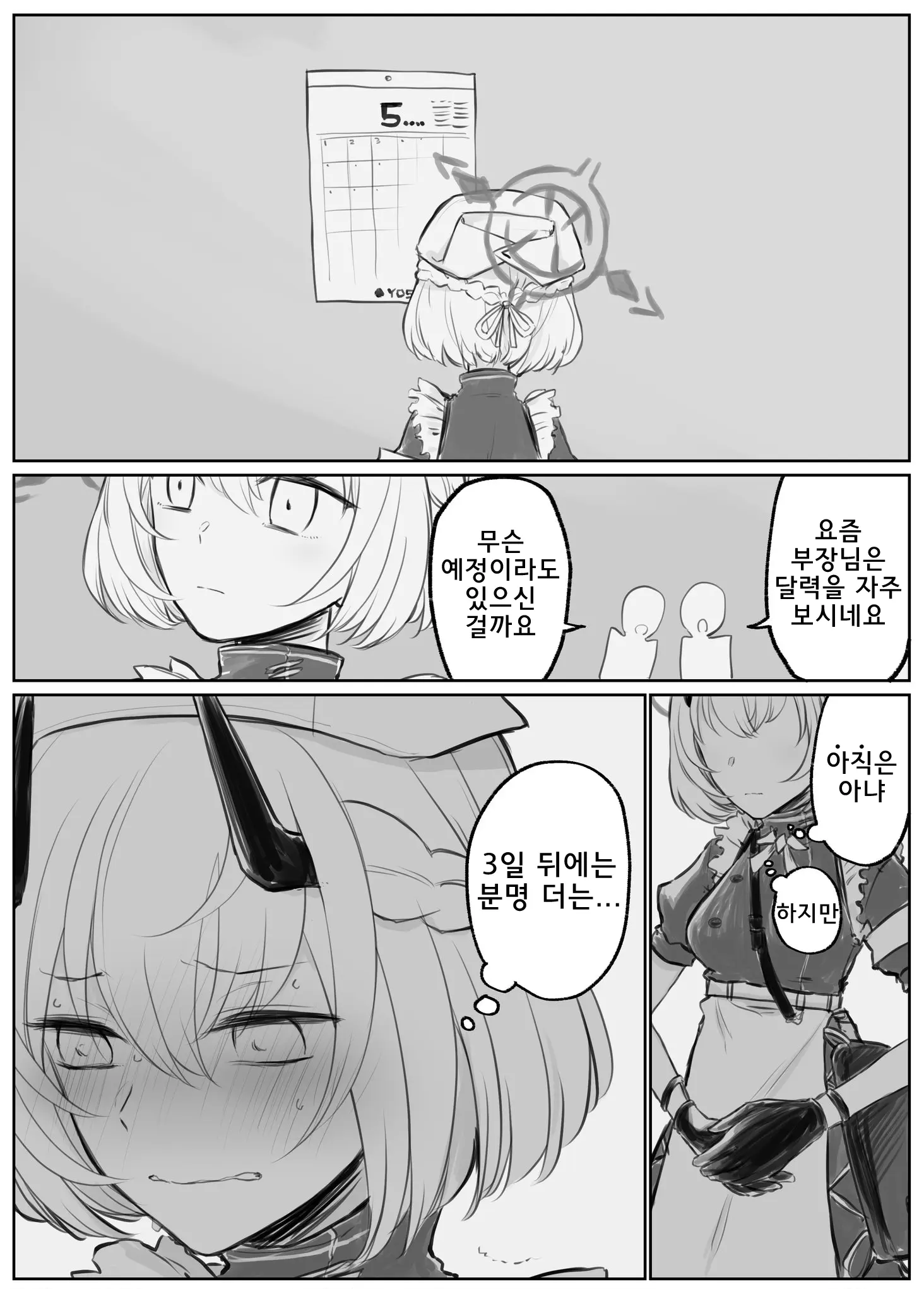 웹툰 이미지 51