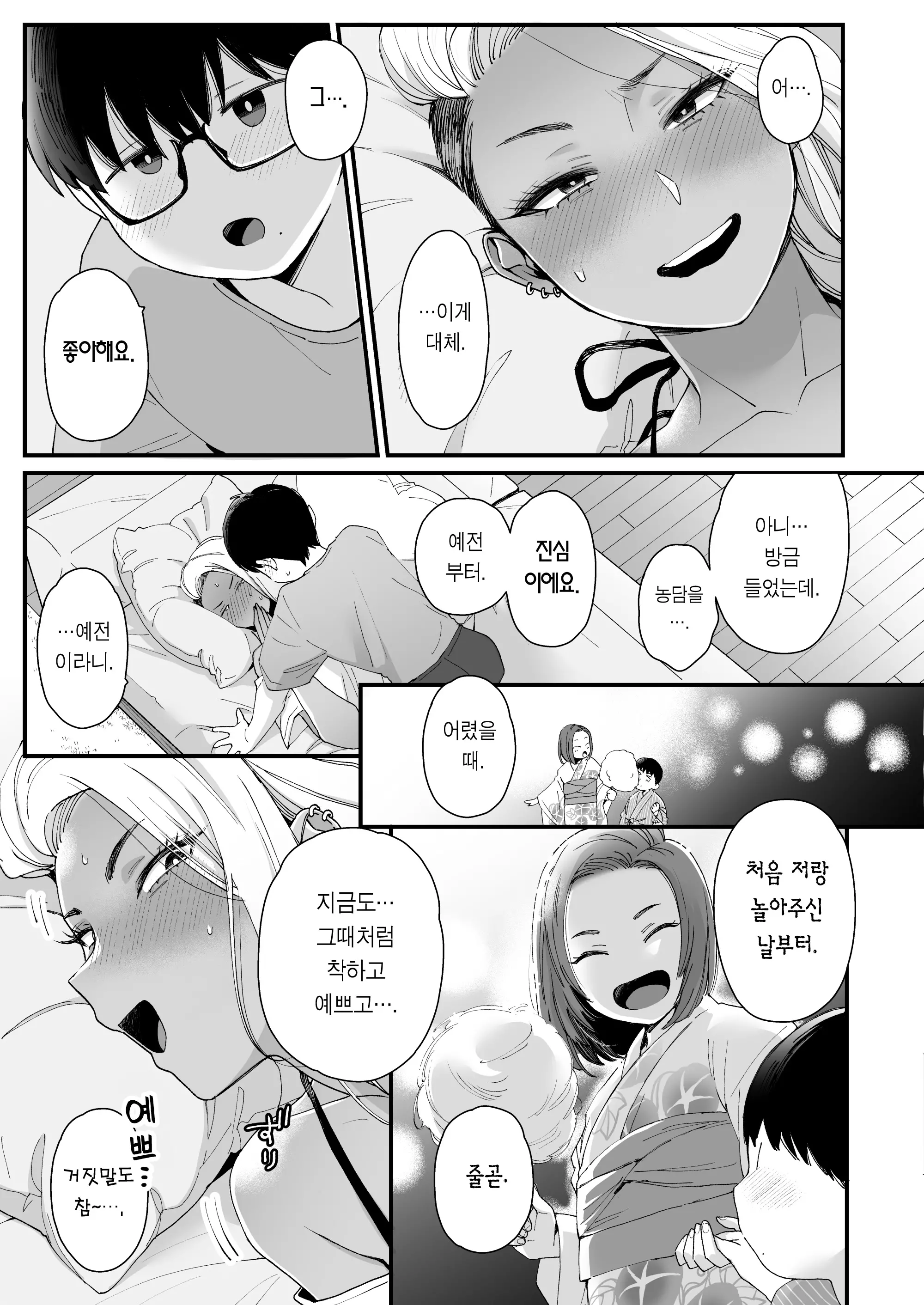 웹툰 이미지 7