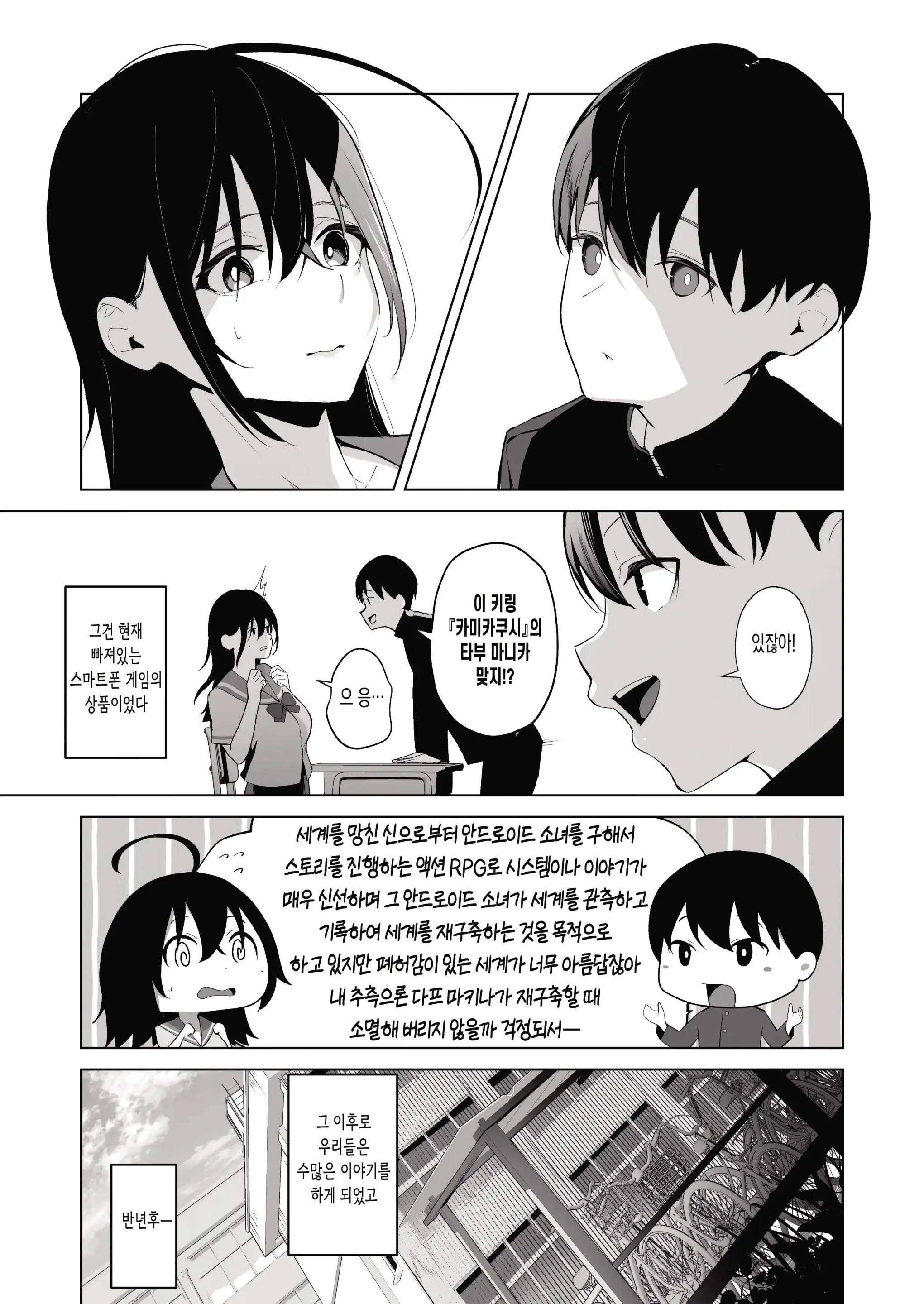 웹툰 이미지 3