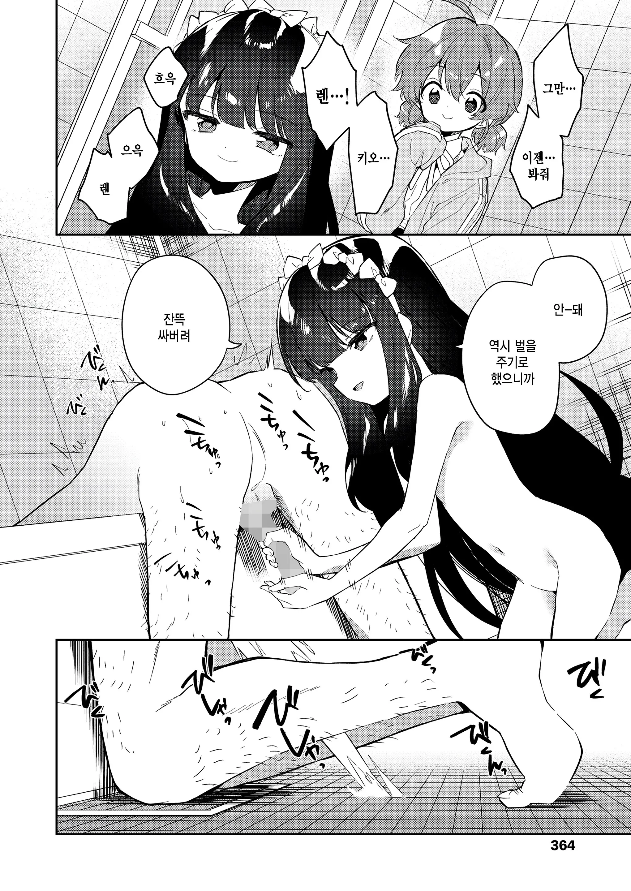 웹툰 이미지 9