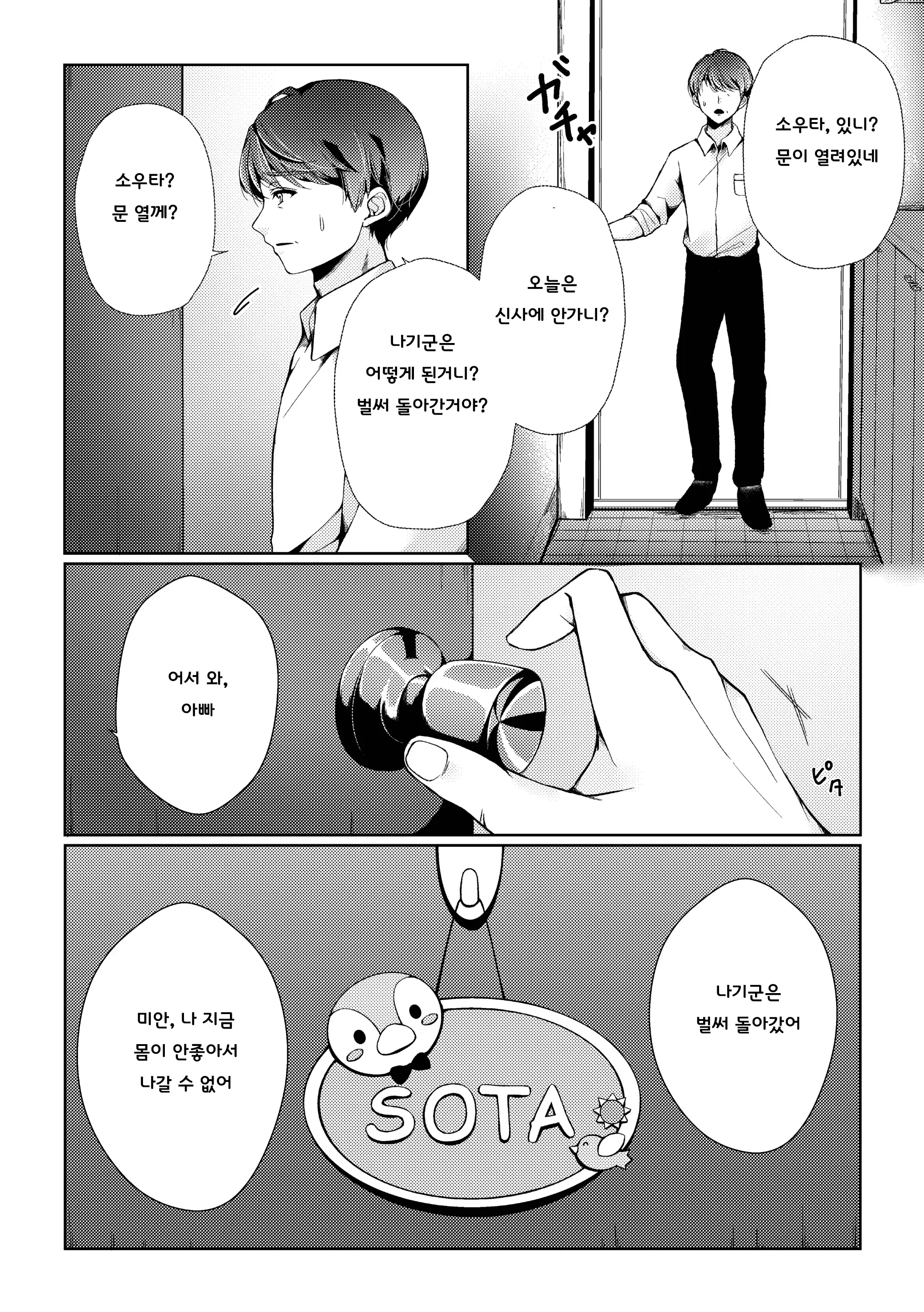 웹툰 이미지 68