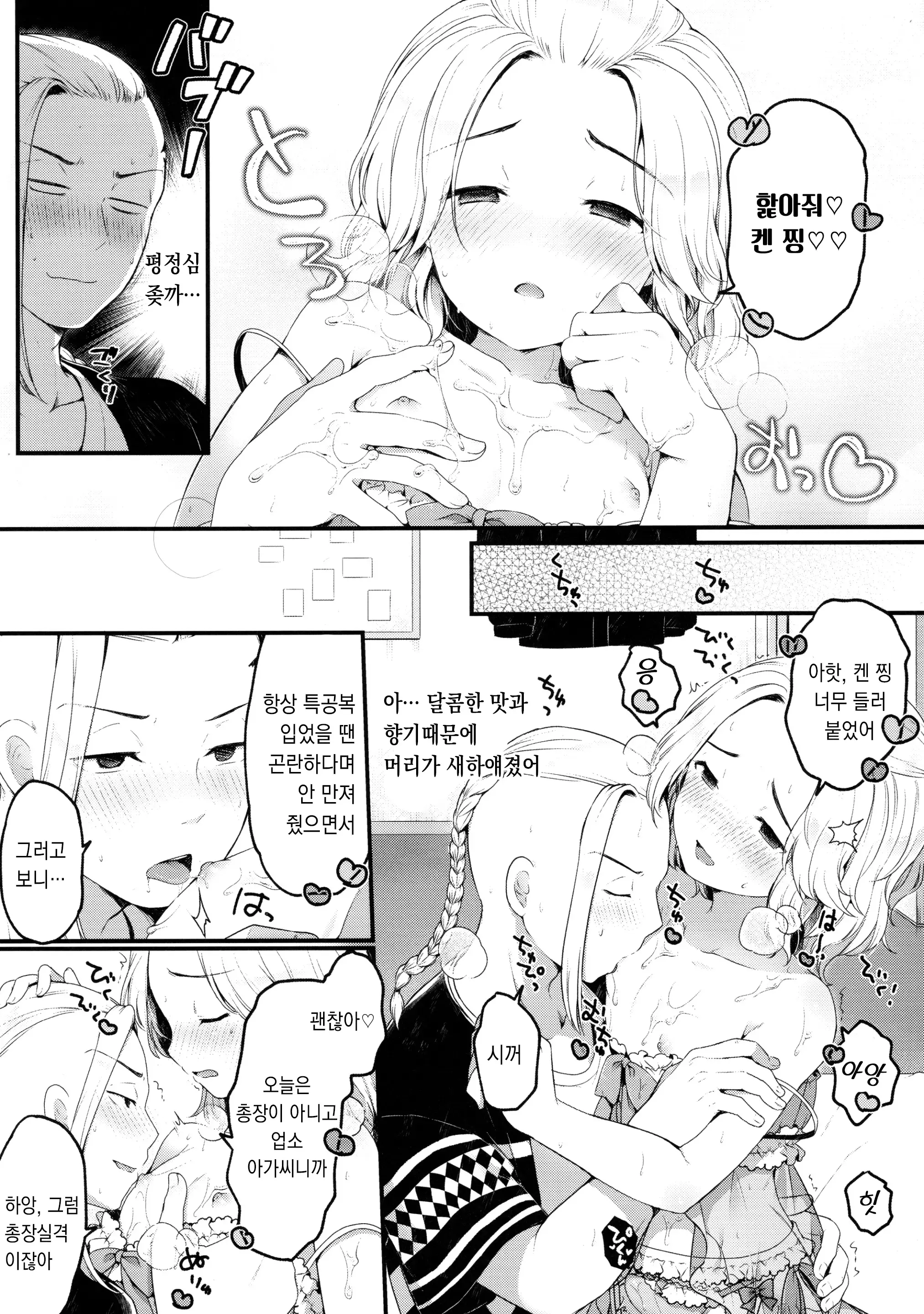 웹툰 이미지 11