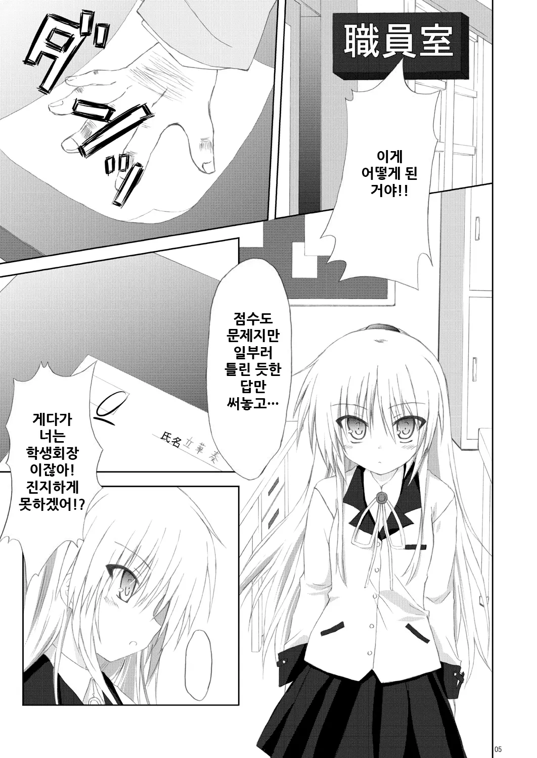 웹툰 이미지 4