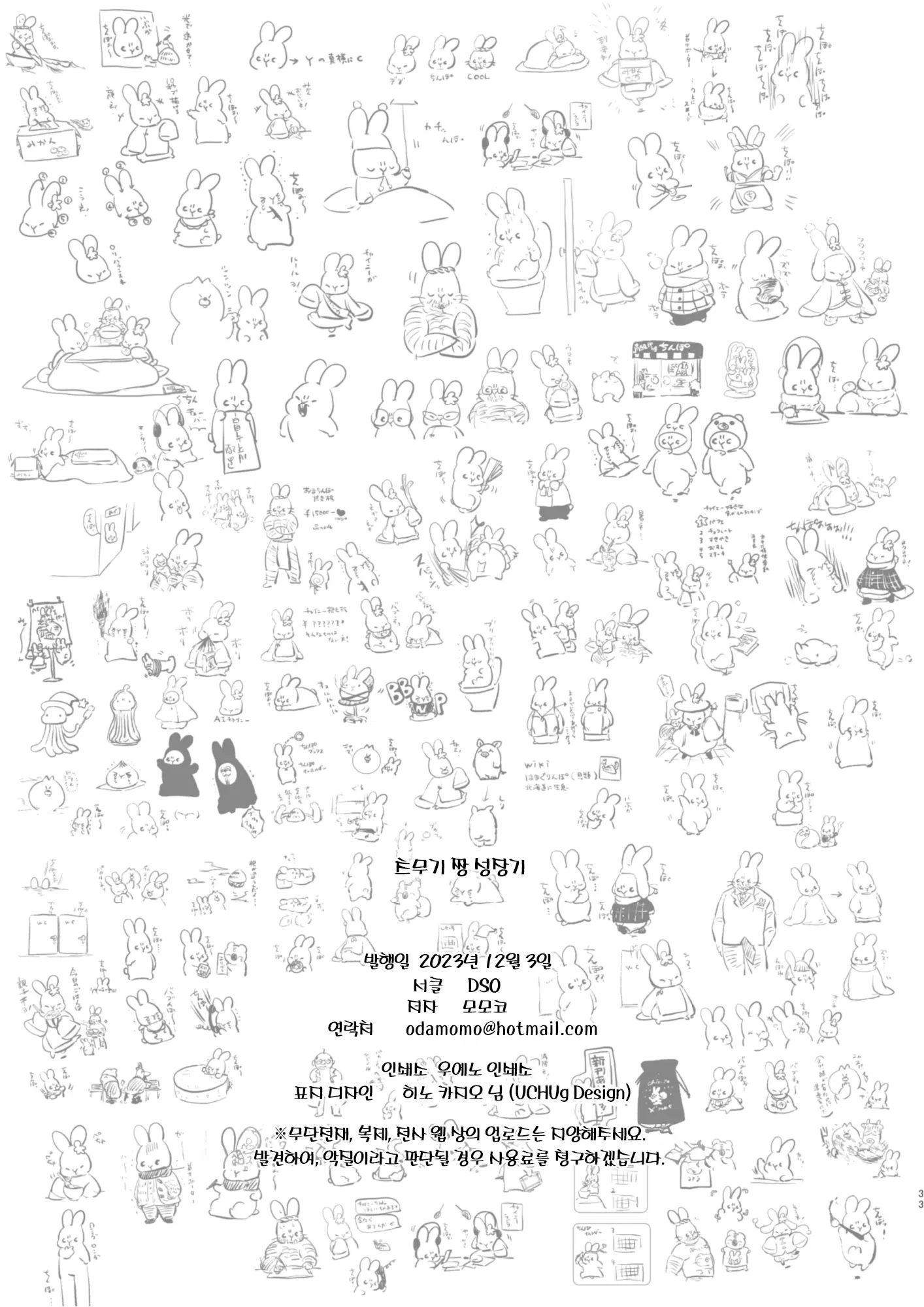 웹툰 이미지 31