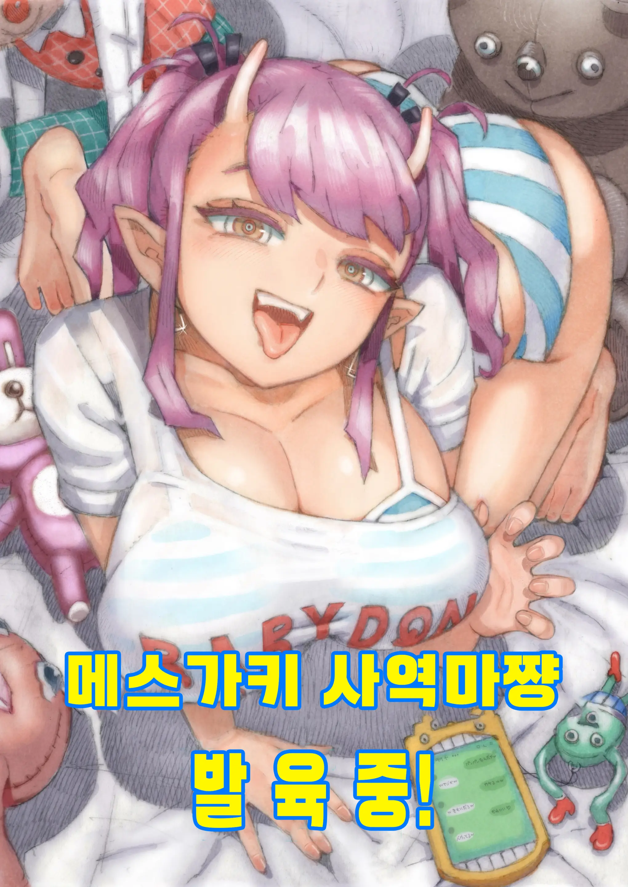 웹툰 이미지 0