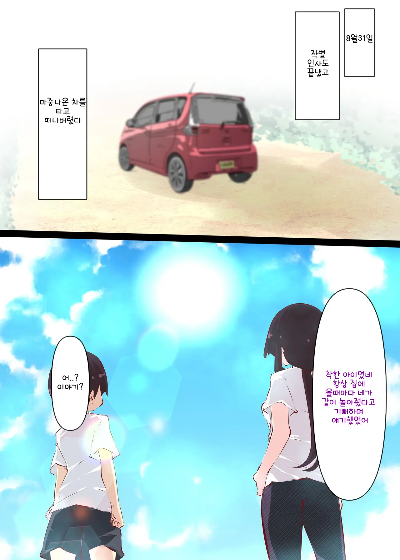 웹툰 이미지 115