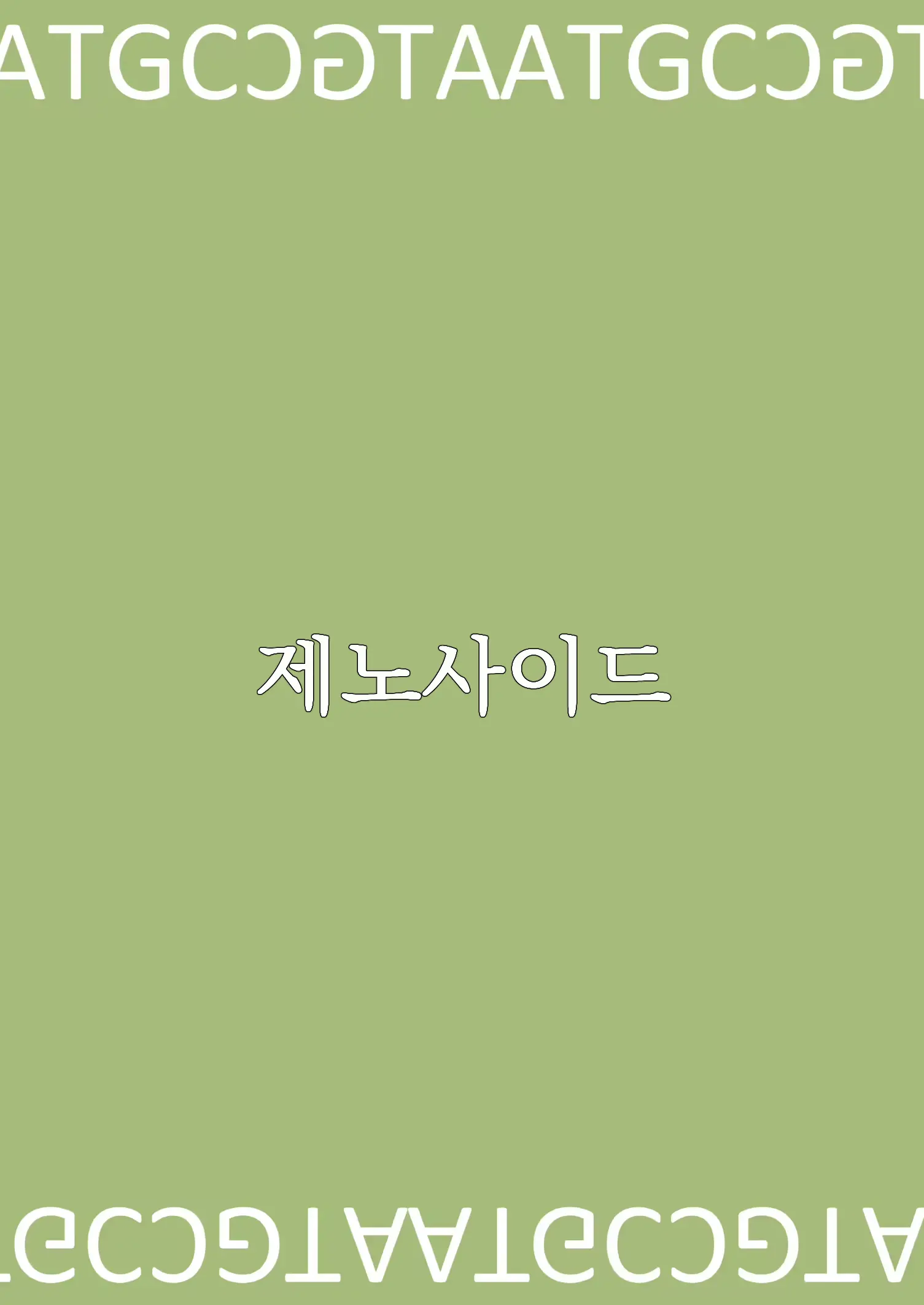 웹툰 이미지 25