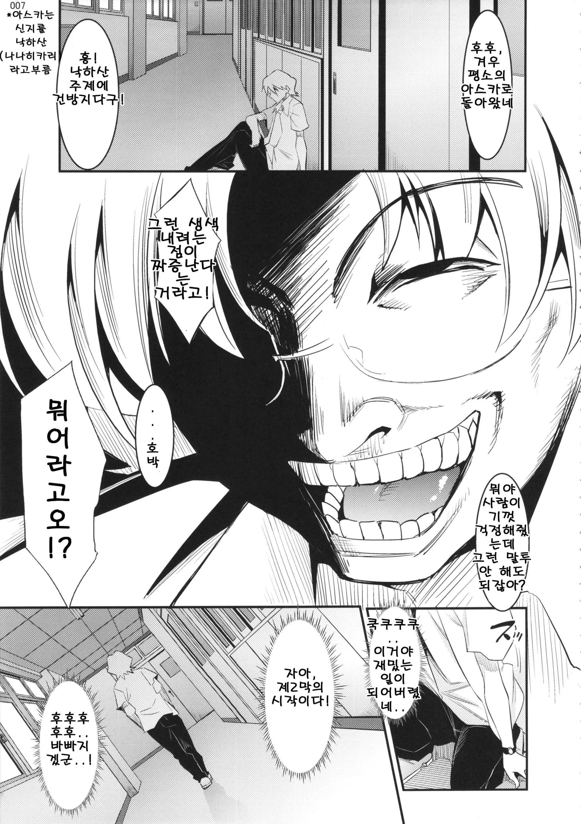 웹툰 이미지 5