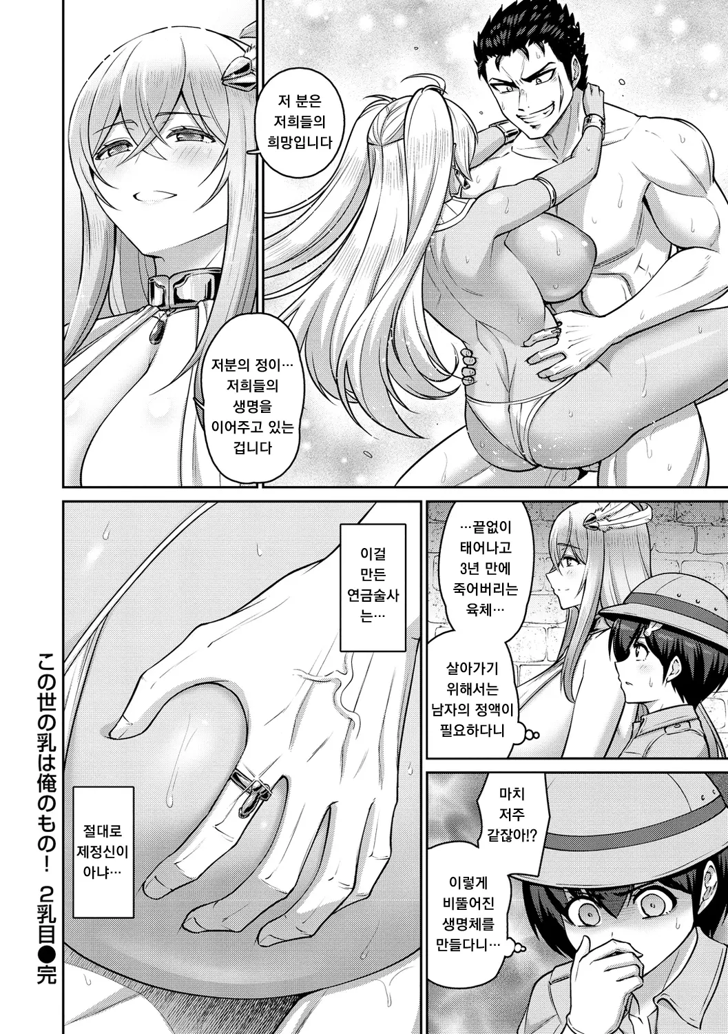 웹툰 이미지 81