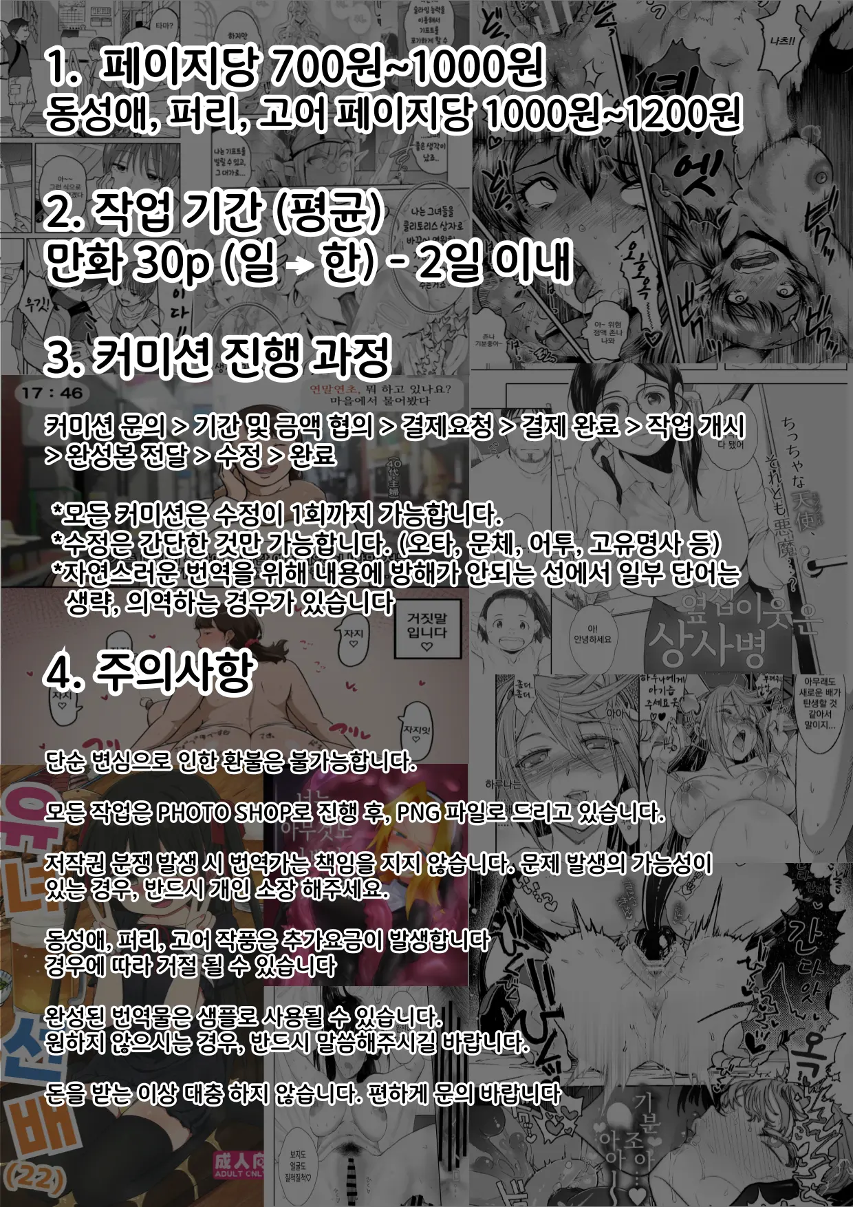웹툰 이미지 17