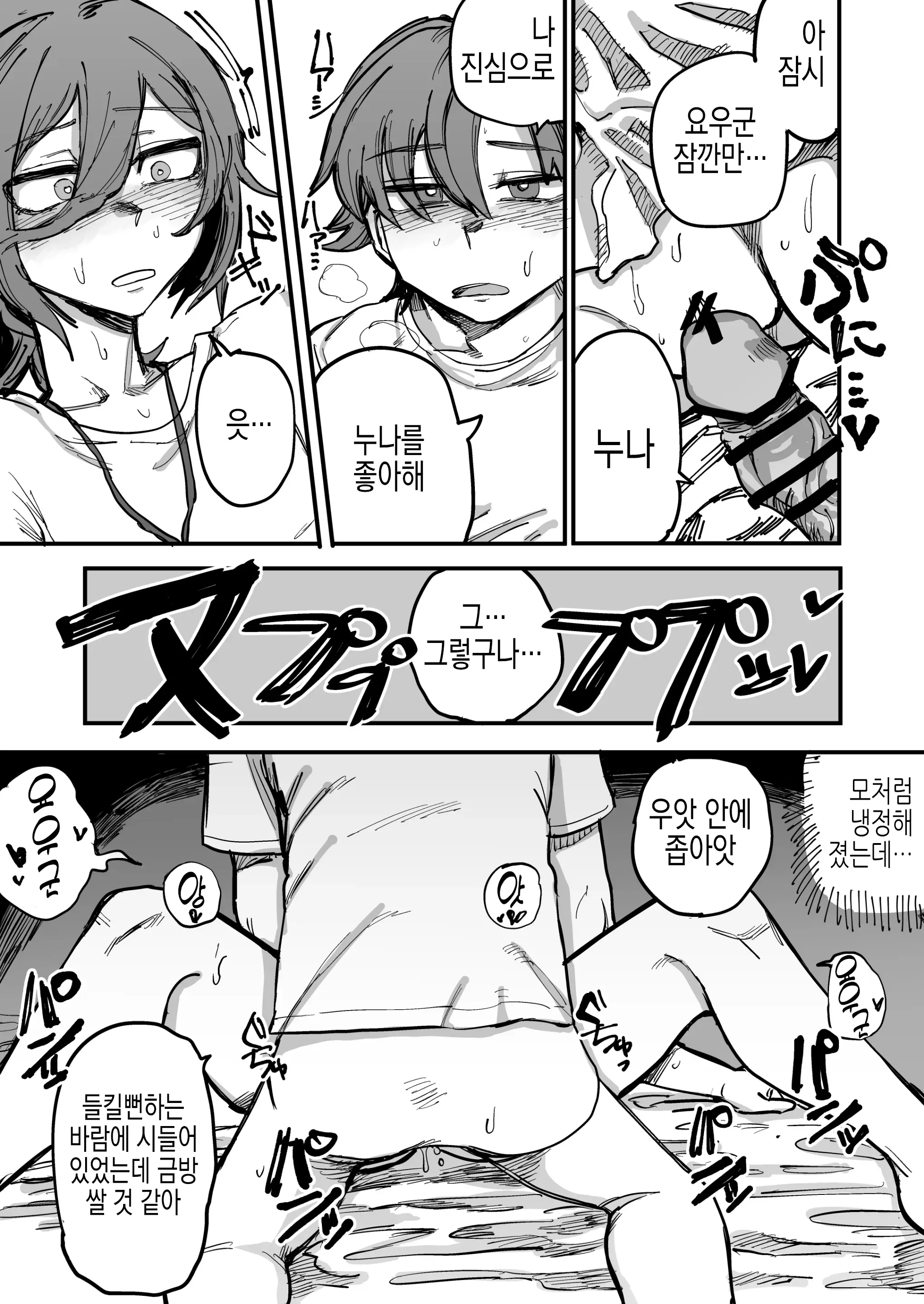 웹툰 이미지 21