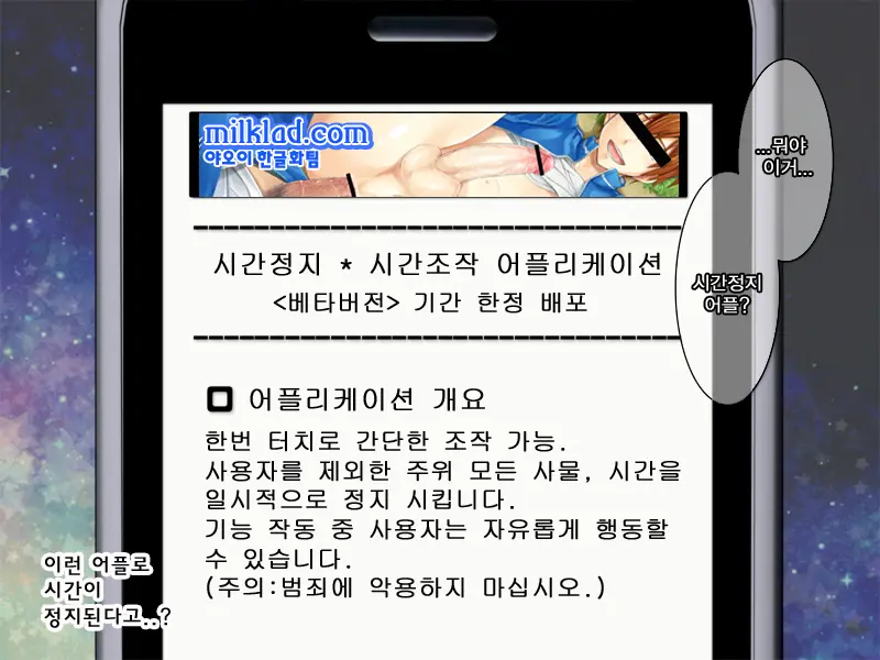 웹툰 이미지 3