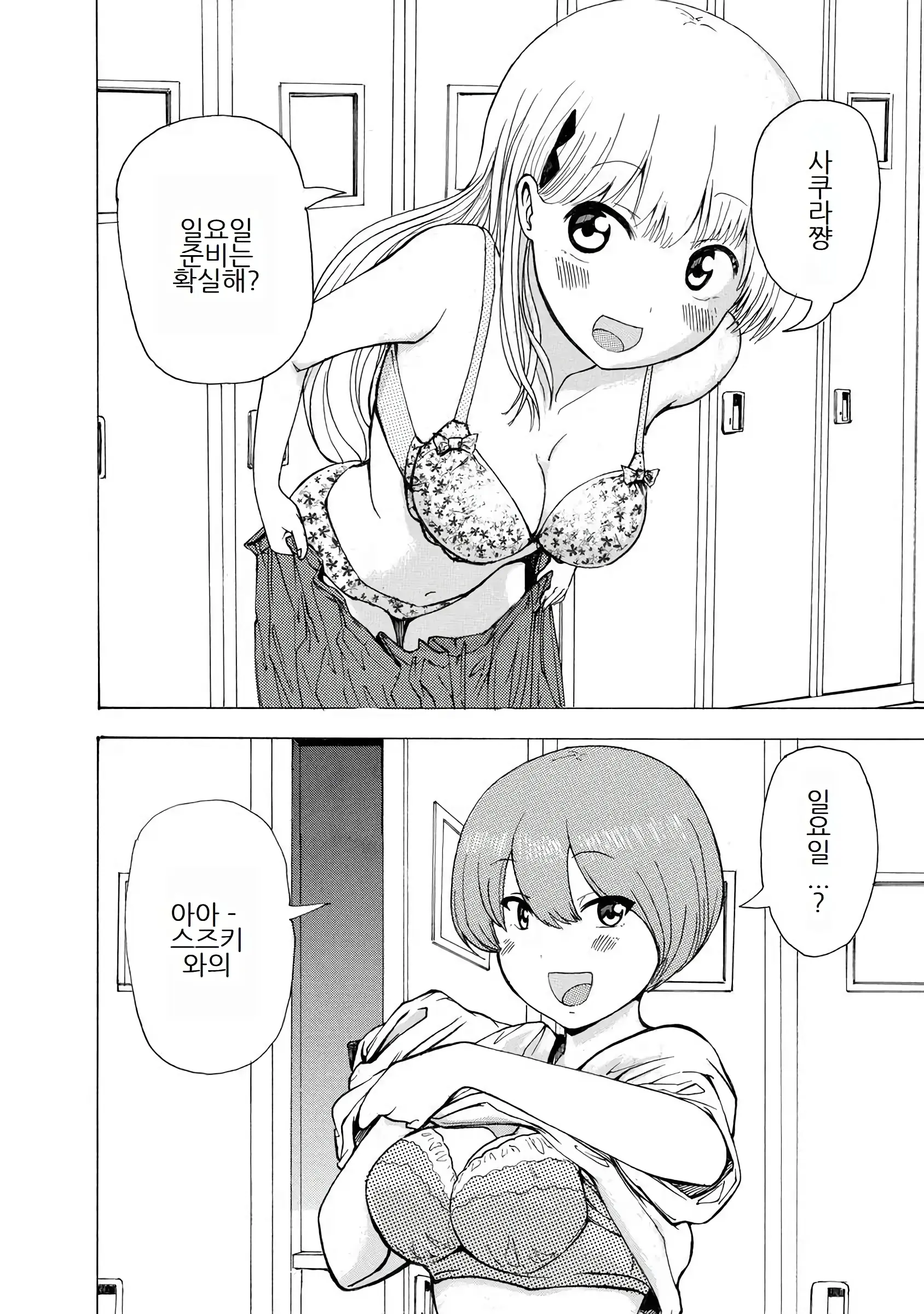 웹툰 이미지 119
