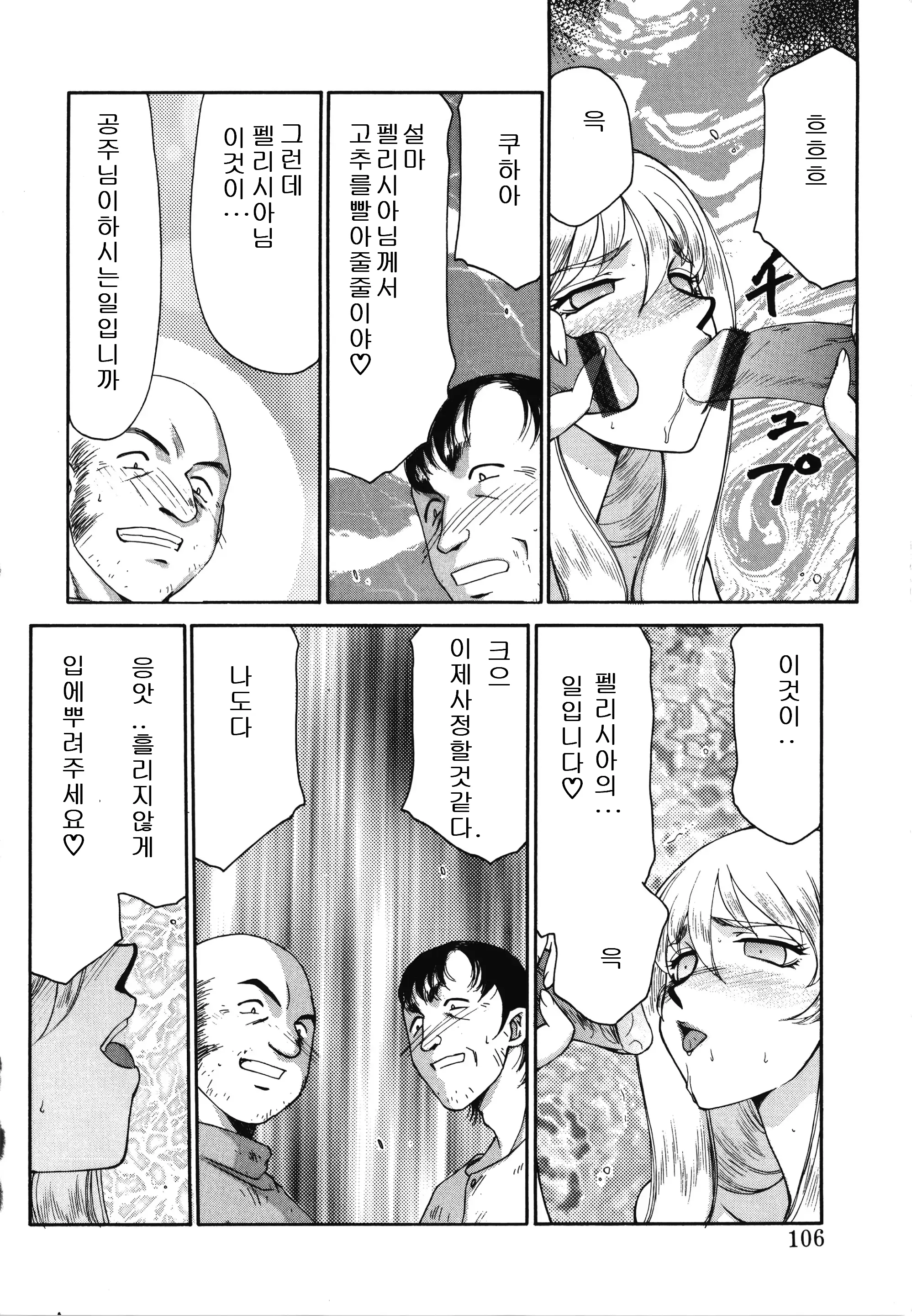 웹툰 이미지 105
